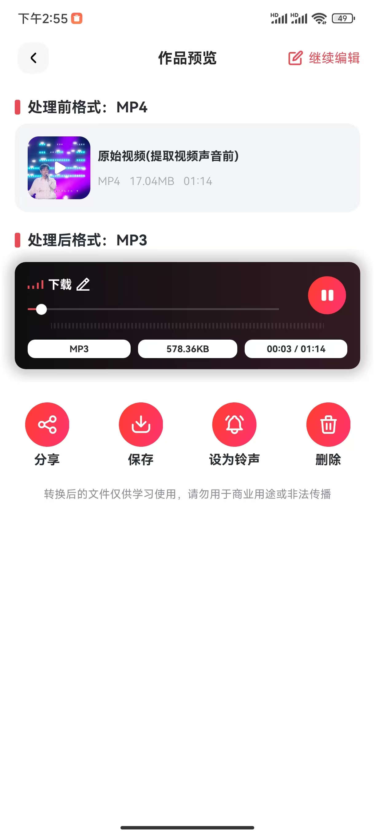 视频提取音频_5_10