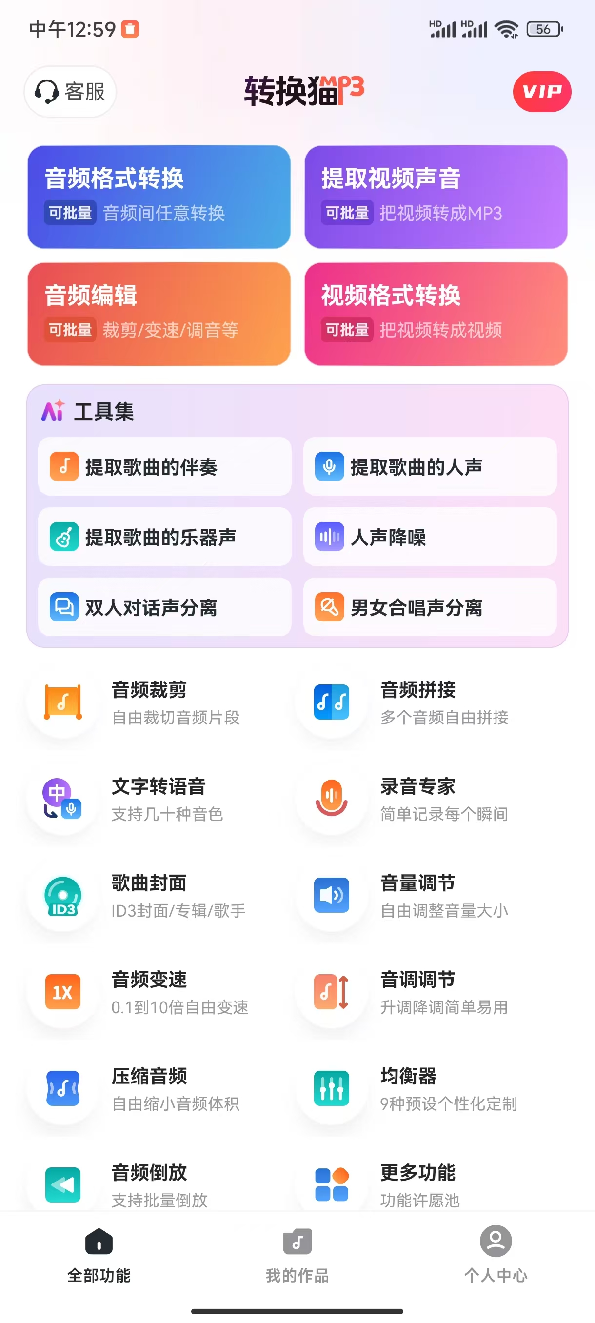视频提取音频_5_7