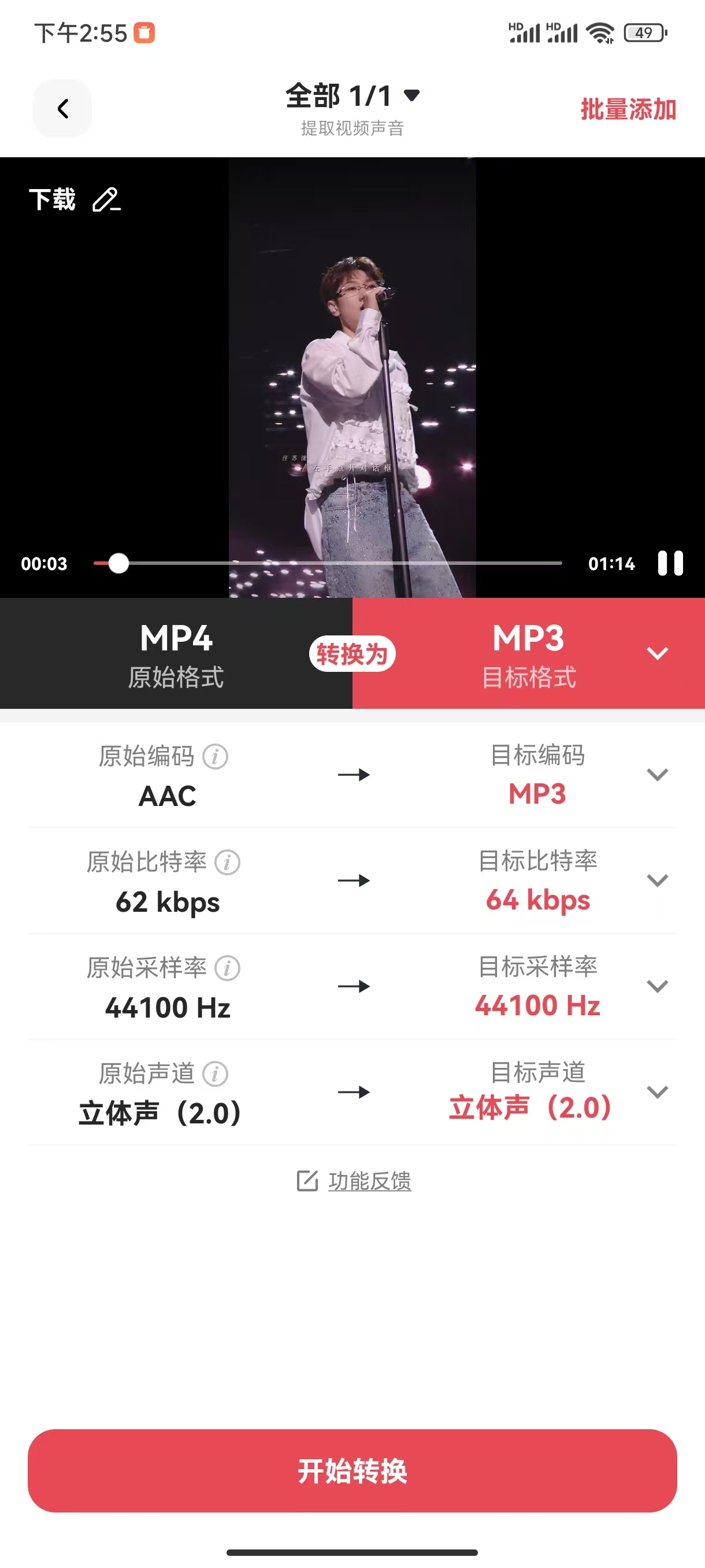 视频提取音频_5_8