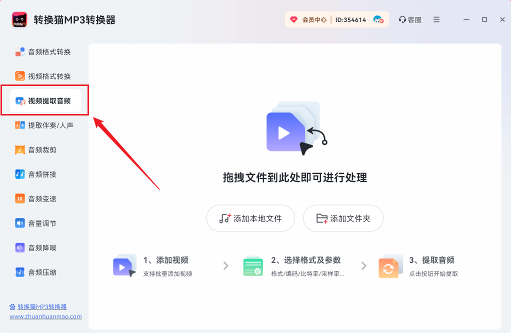 视频提取音频_5_2