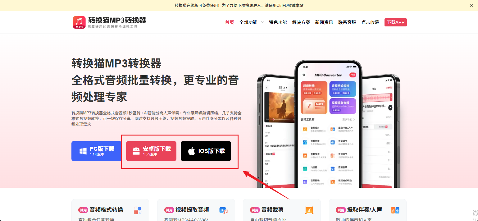 视频提取音频_5_6
