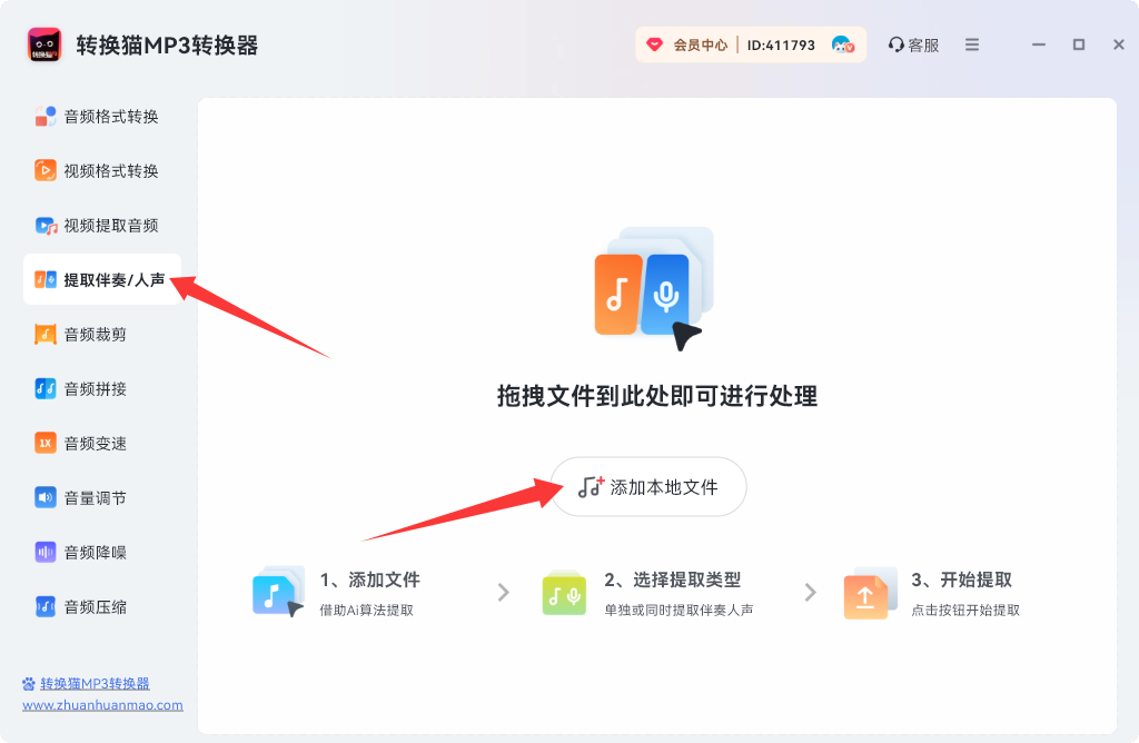 视频提取伴奏_10_2