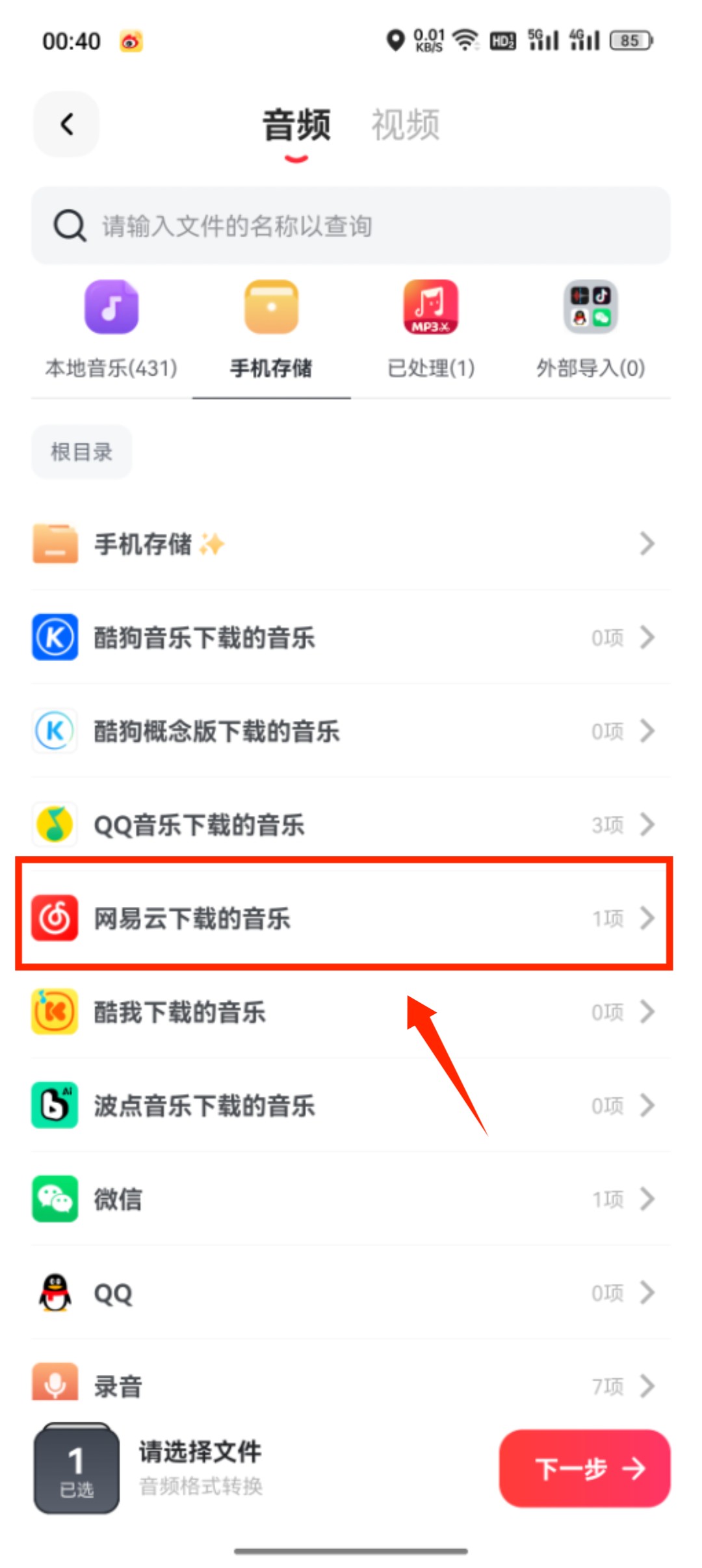 音频转换MP3_15_3
