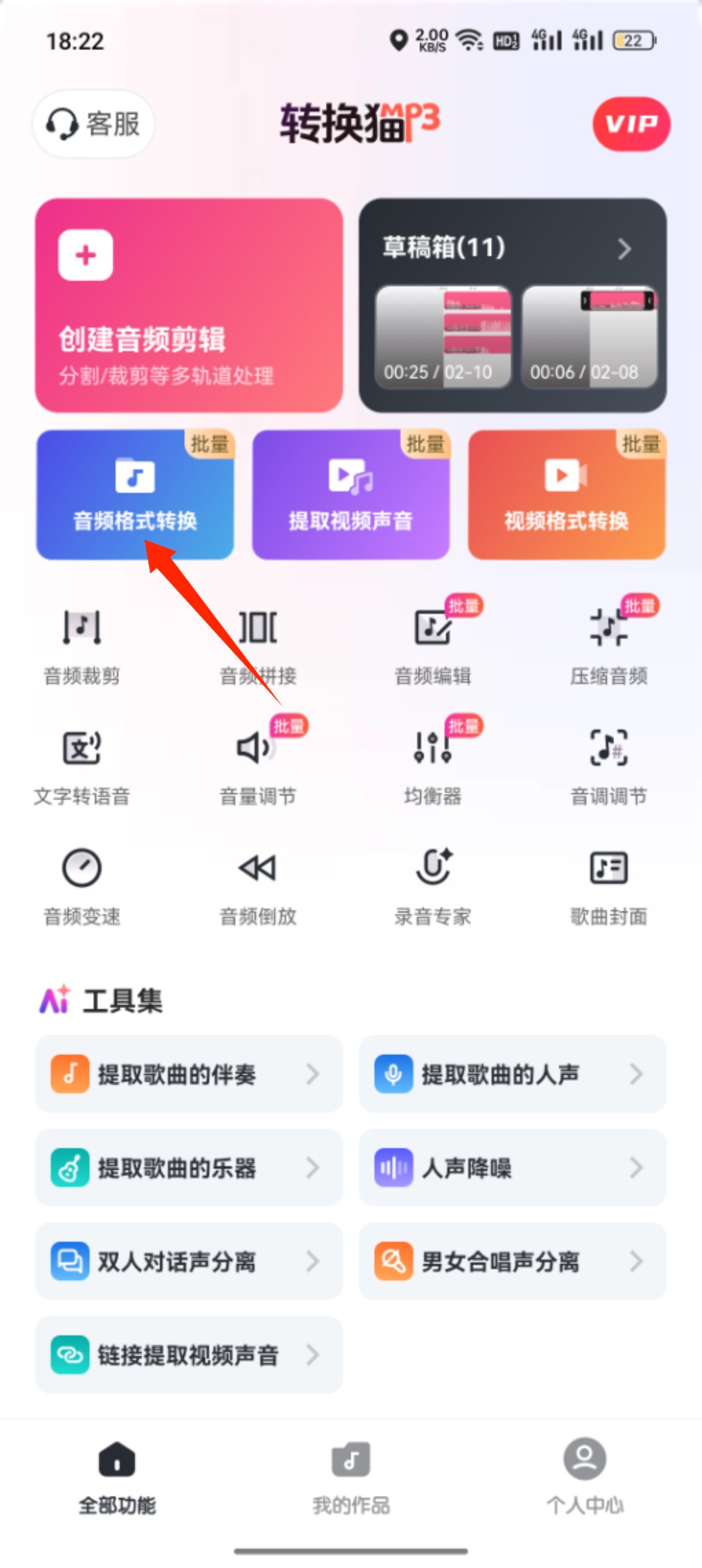 音频转换MP3_15_2