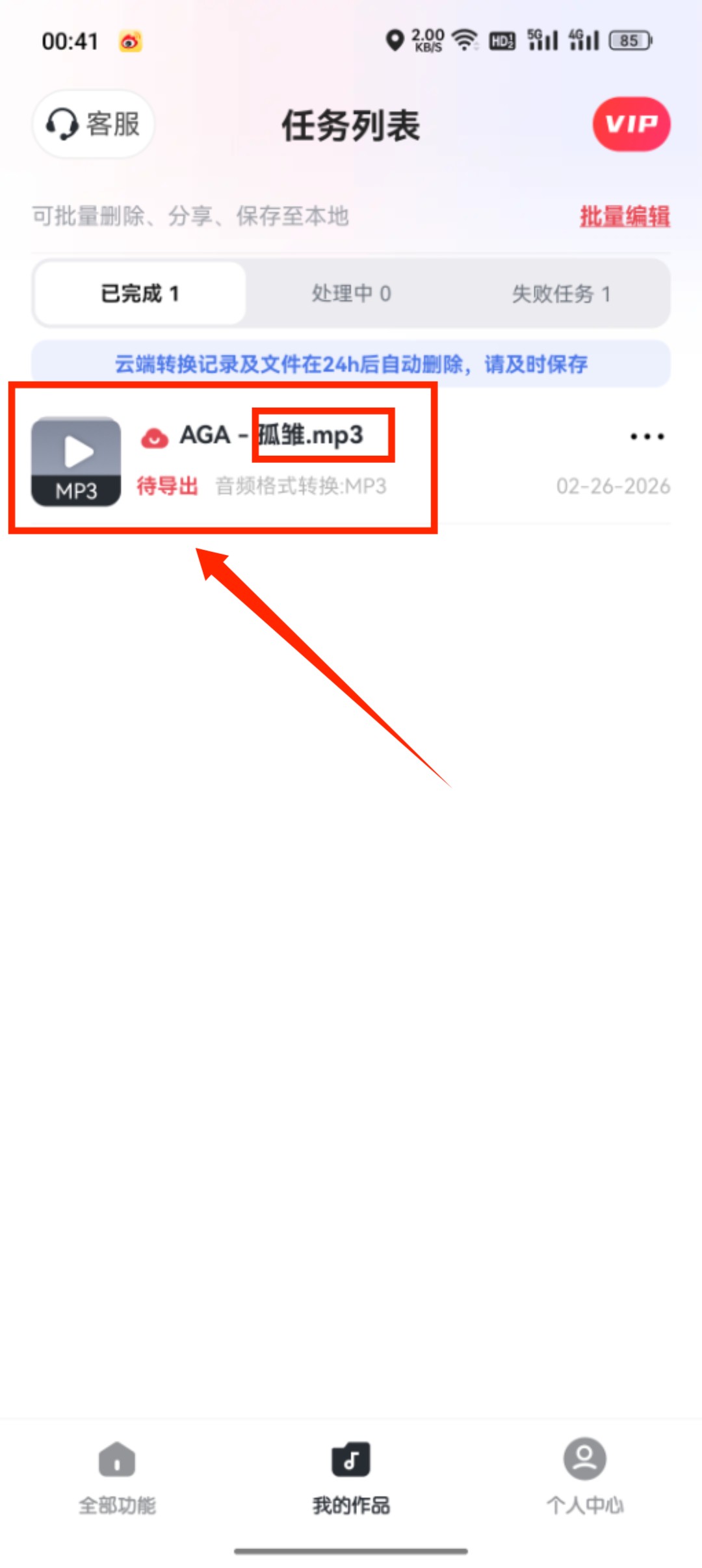 音频格式转换_17_7