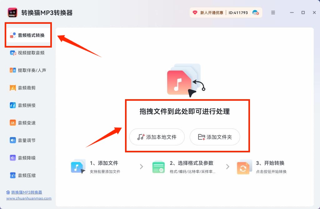 音频格式转换_17_2