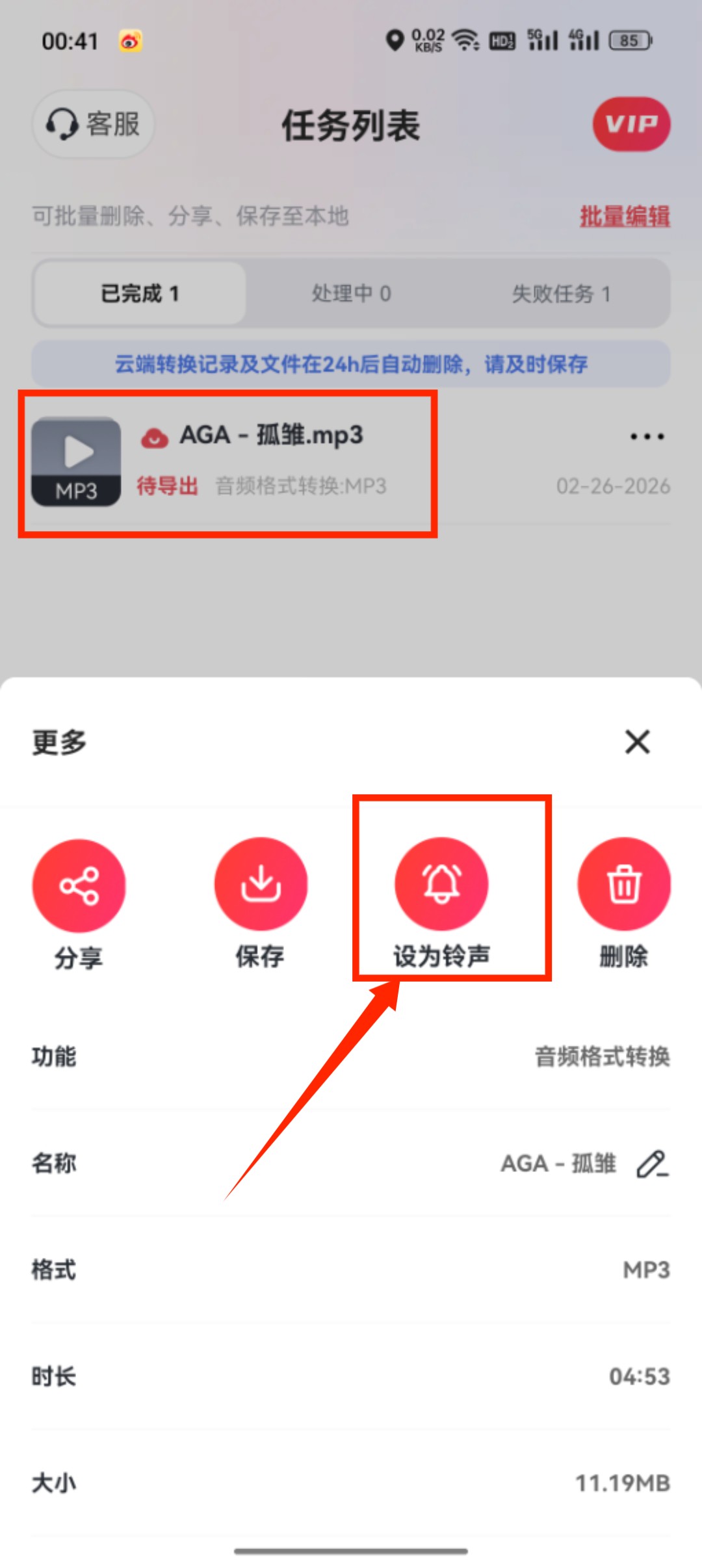 音频格式转换_18_8