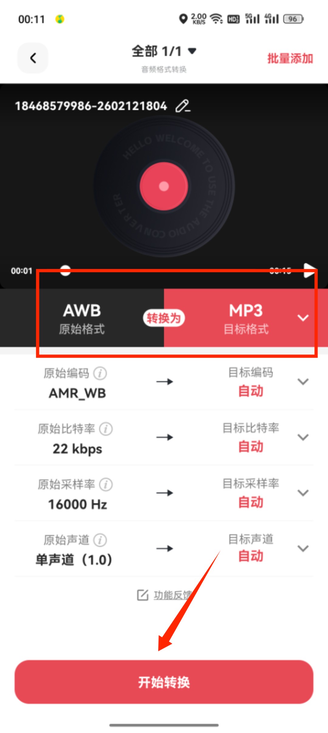 音频格式转换_18_4