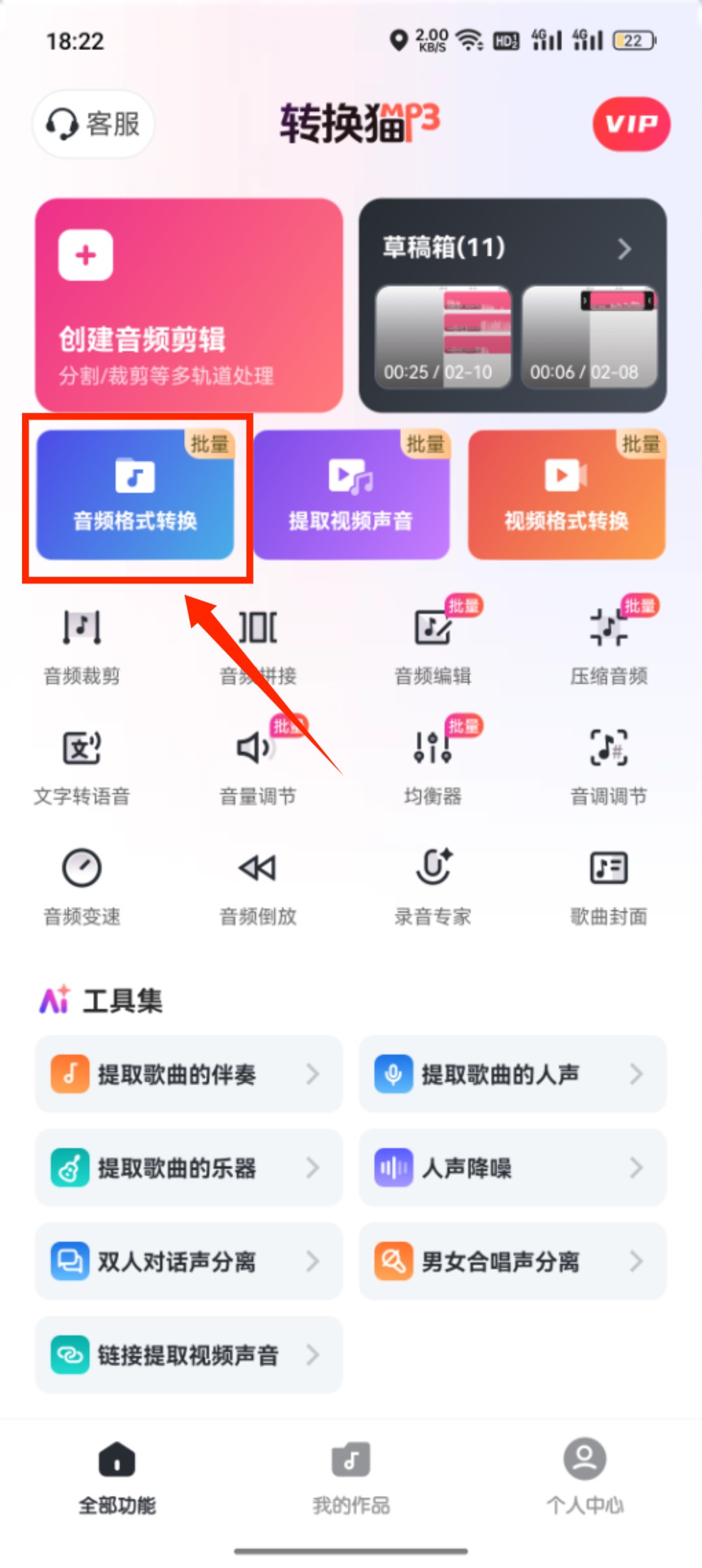 音频格式转换_18_2