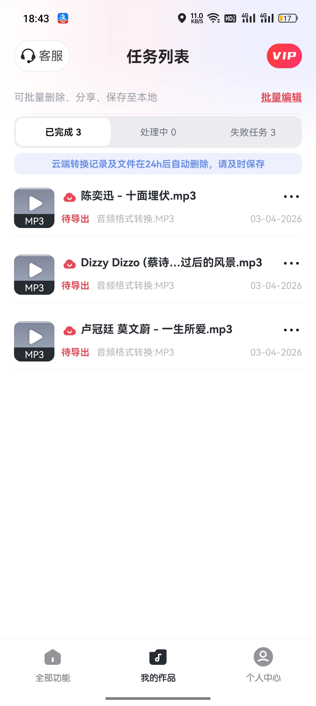音乐格式转换_19_8