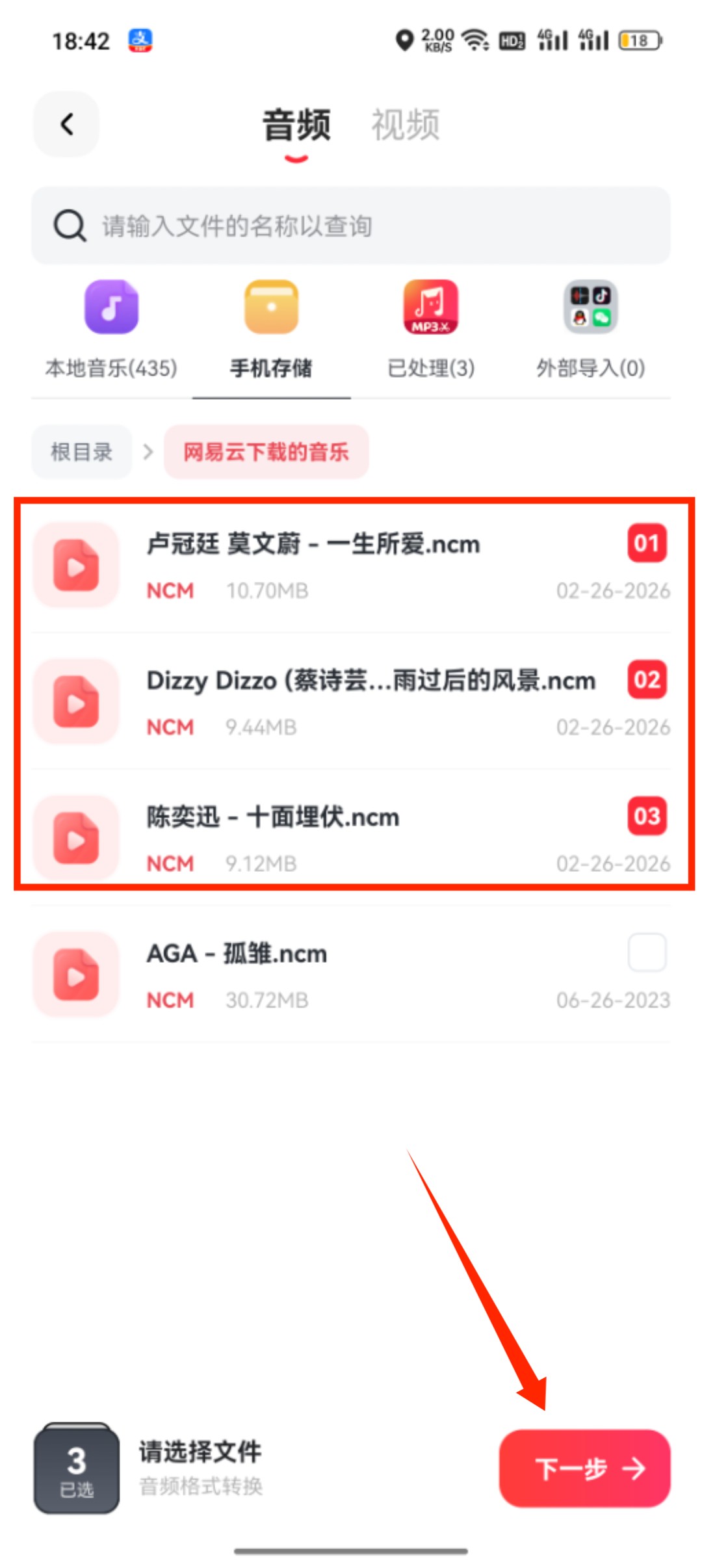 音乐格式转换_19_6