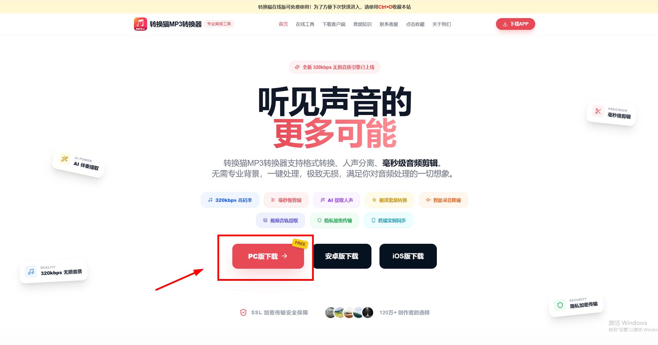音乐格式转换_19_2
