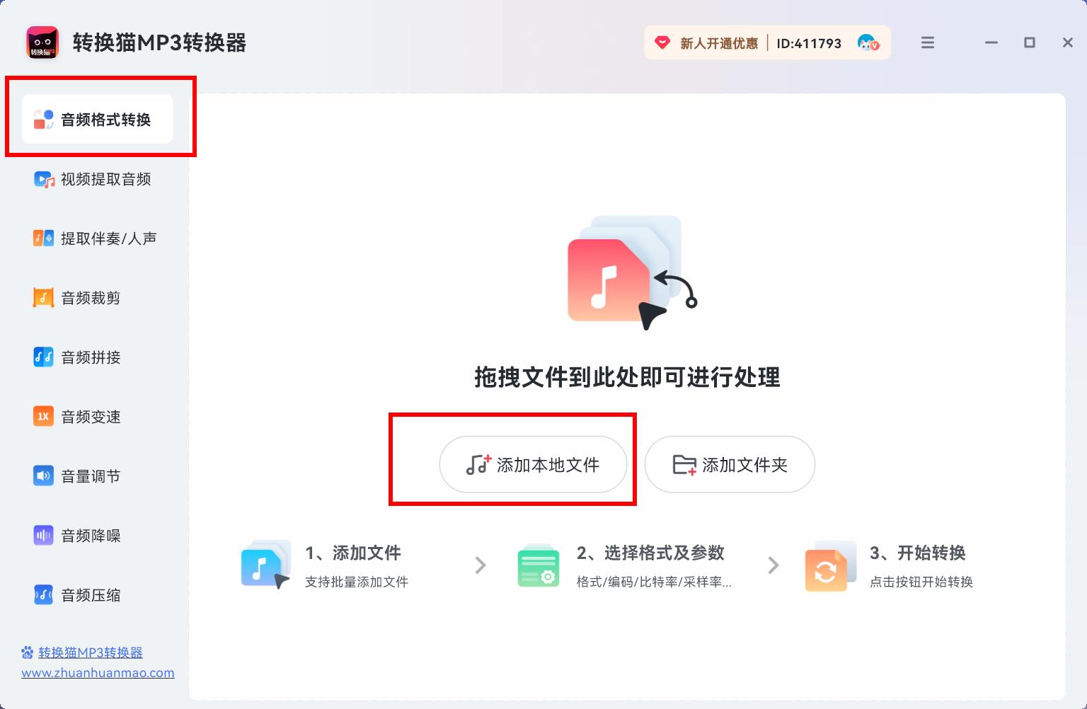 音乐格式转换_19_3