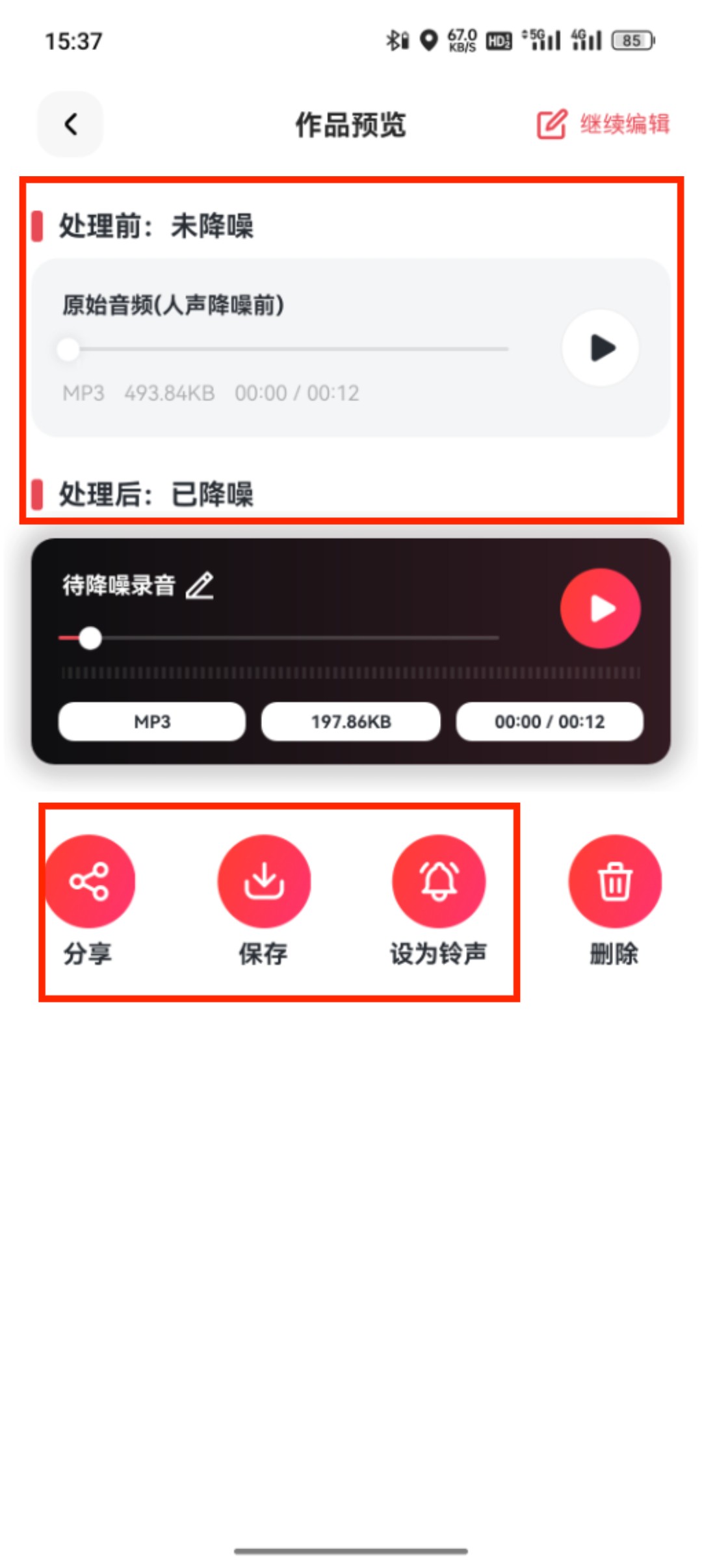 音频降噪_26_7