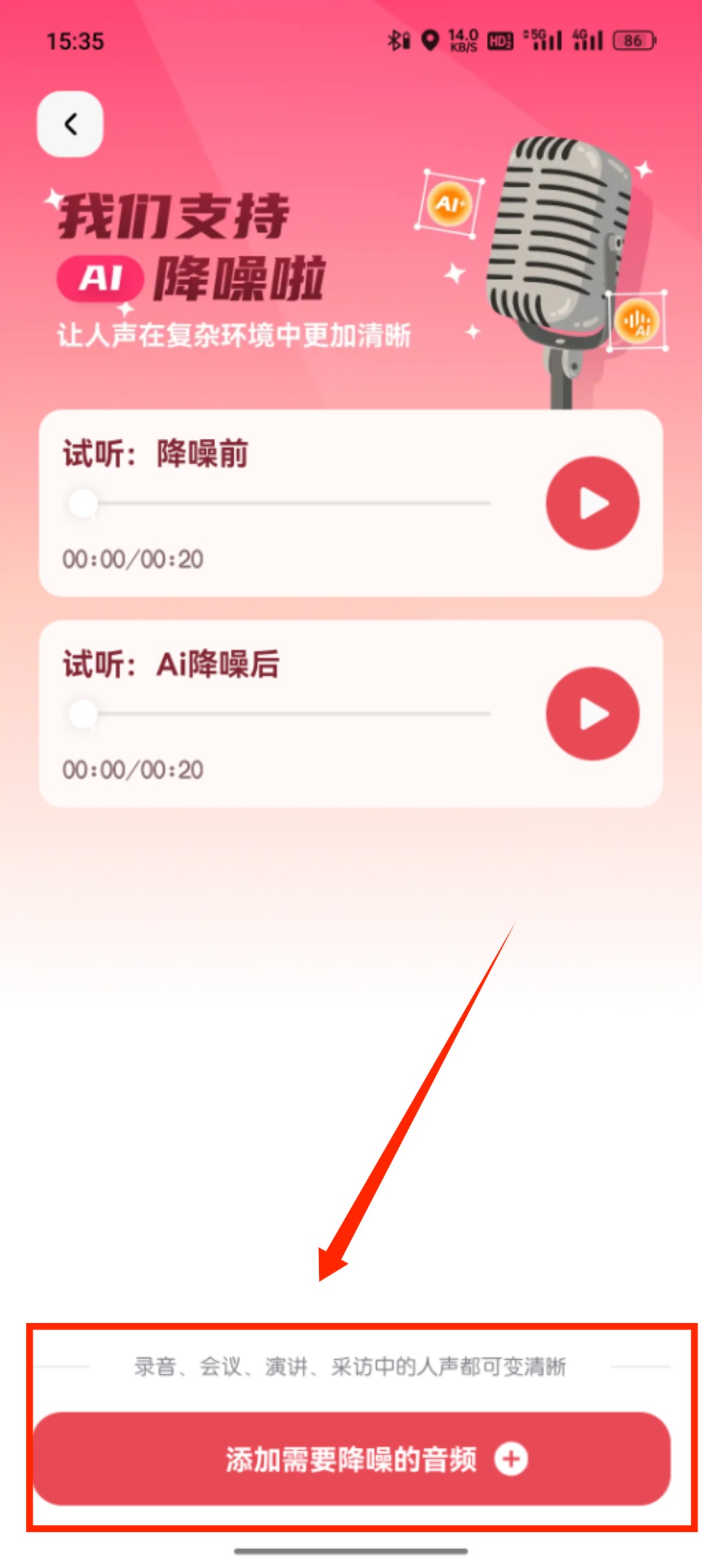 音频降噪_26_6