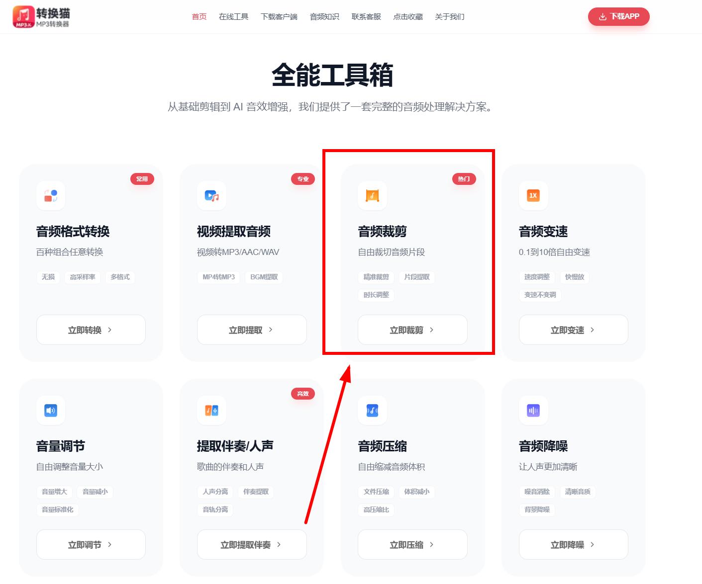 音乐裁剪_28_6