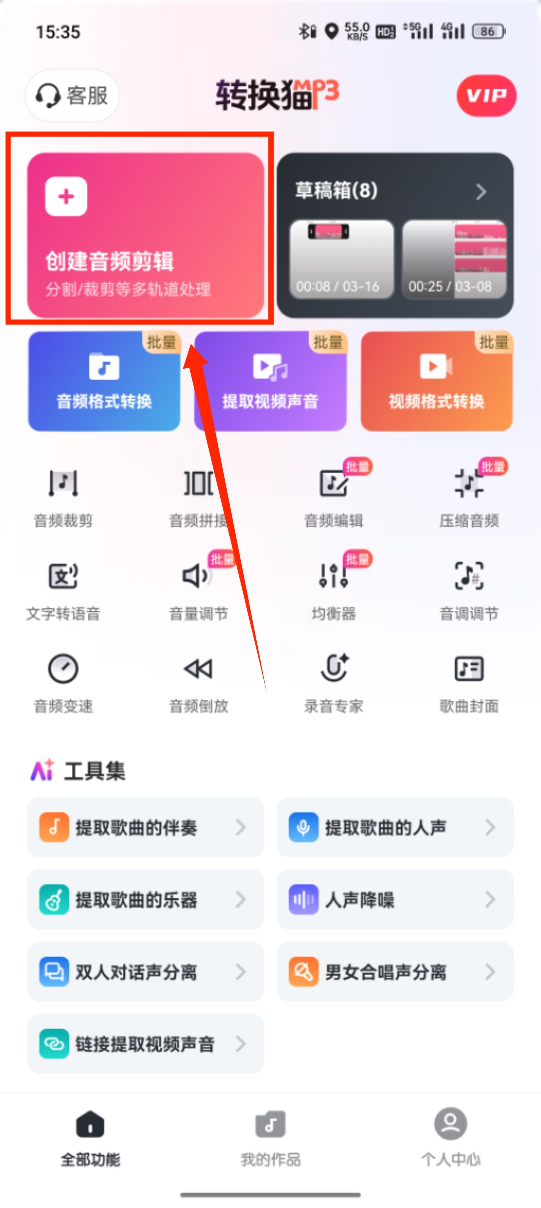 音乐裁剪_28_2