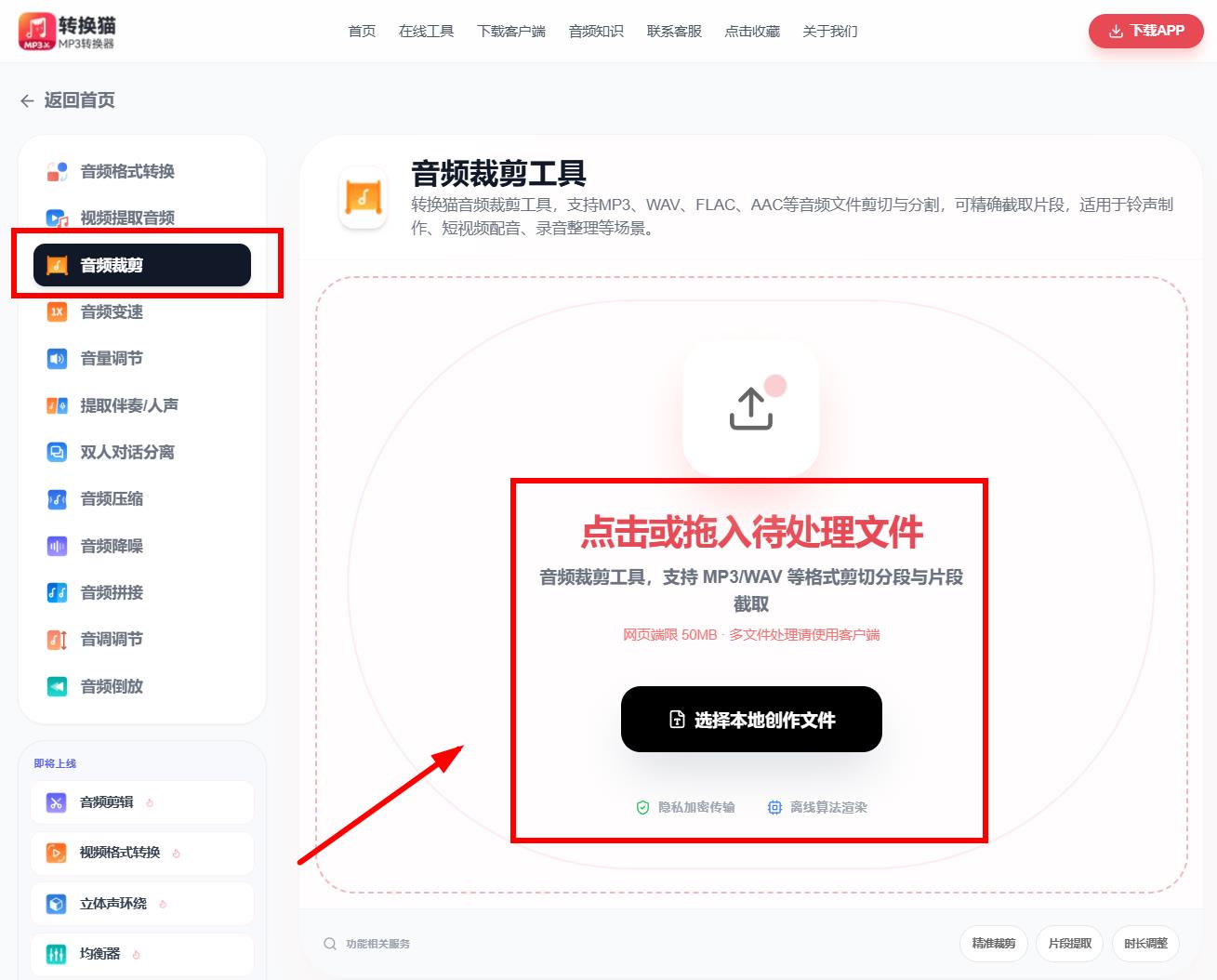 音乐裁剪_28_7