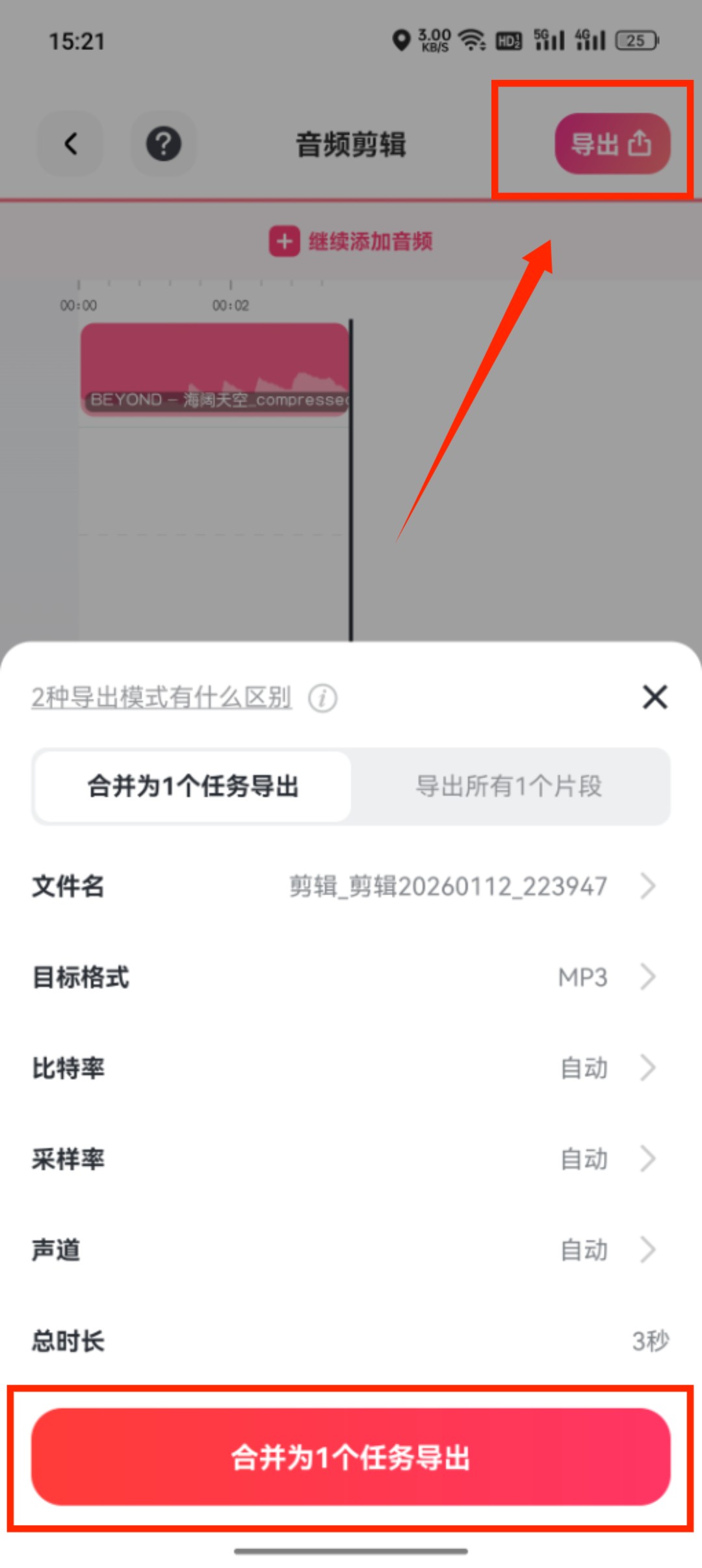 音乐裁剪_28_5