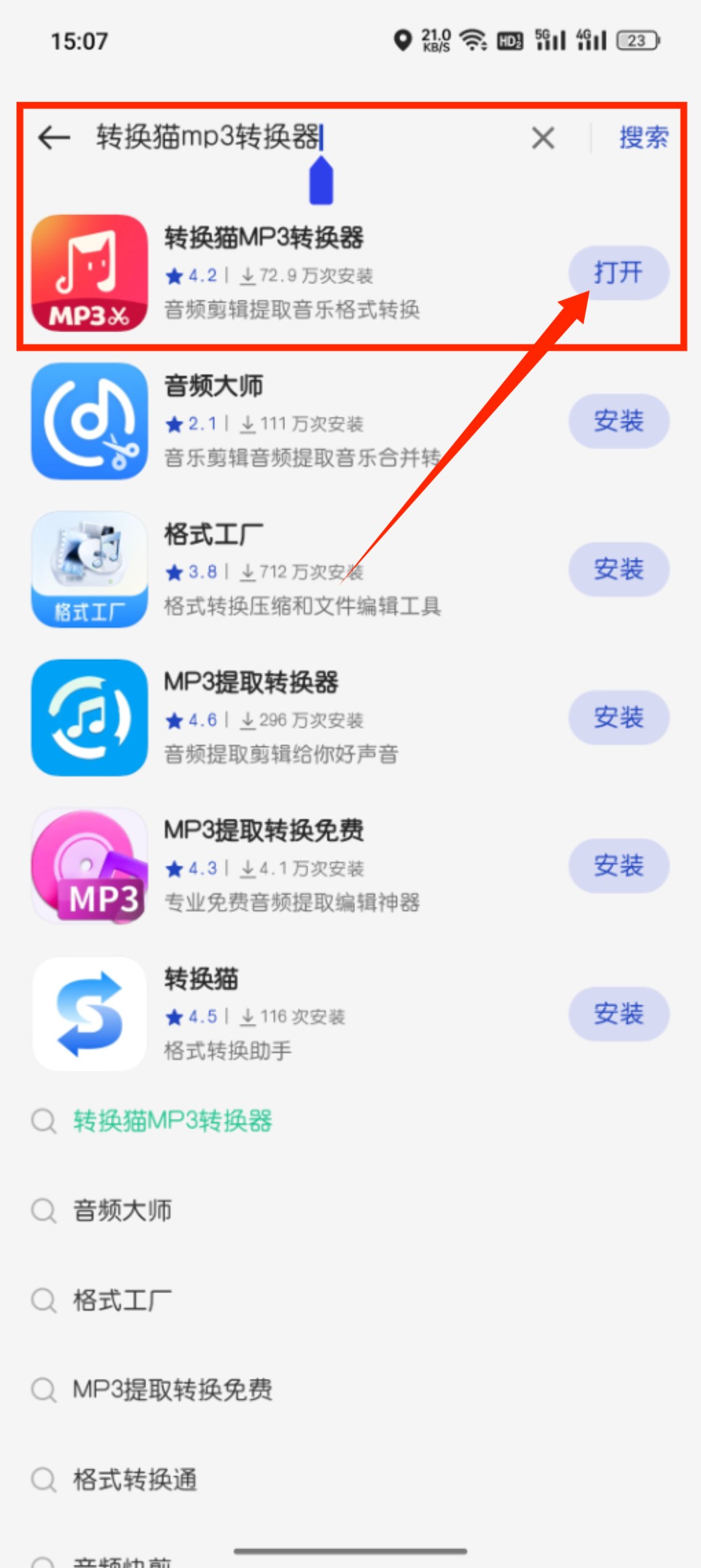 音频变速_29_5