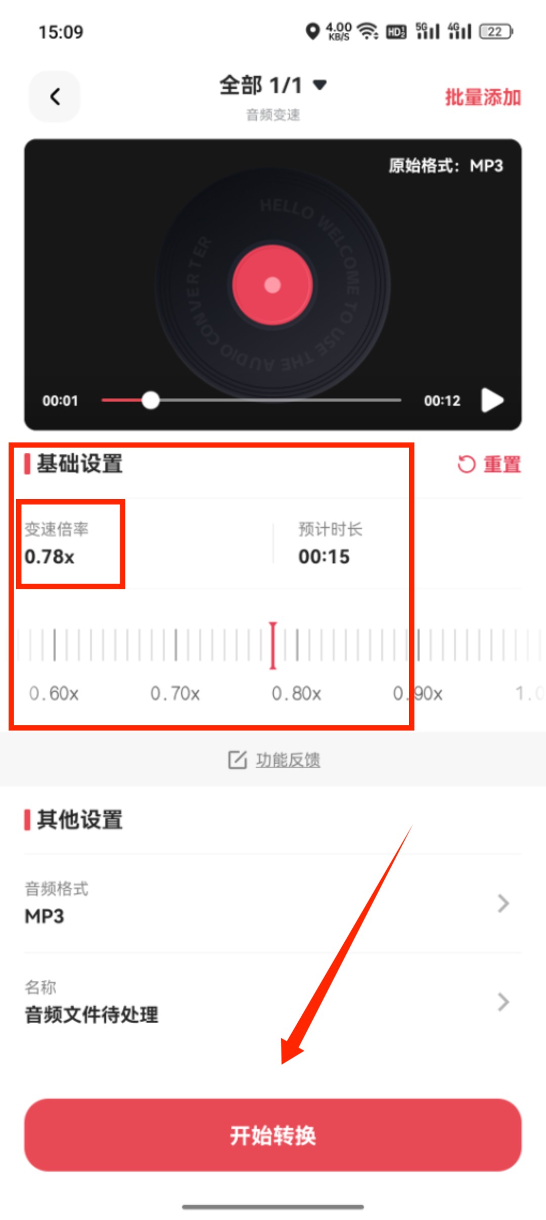 音频变速_29_8