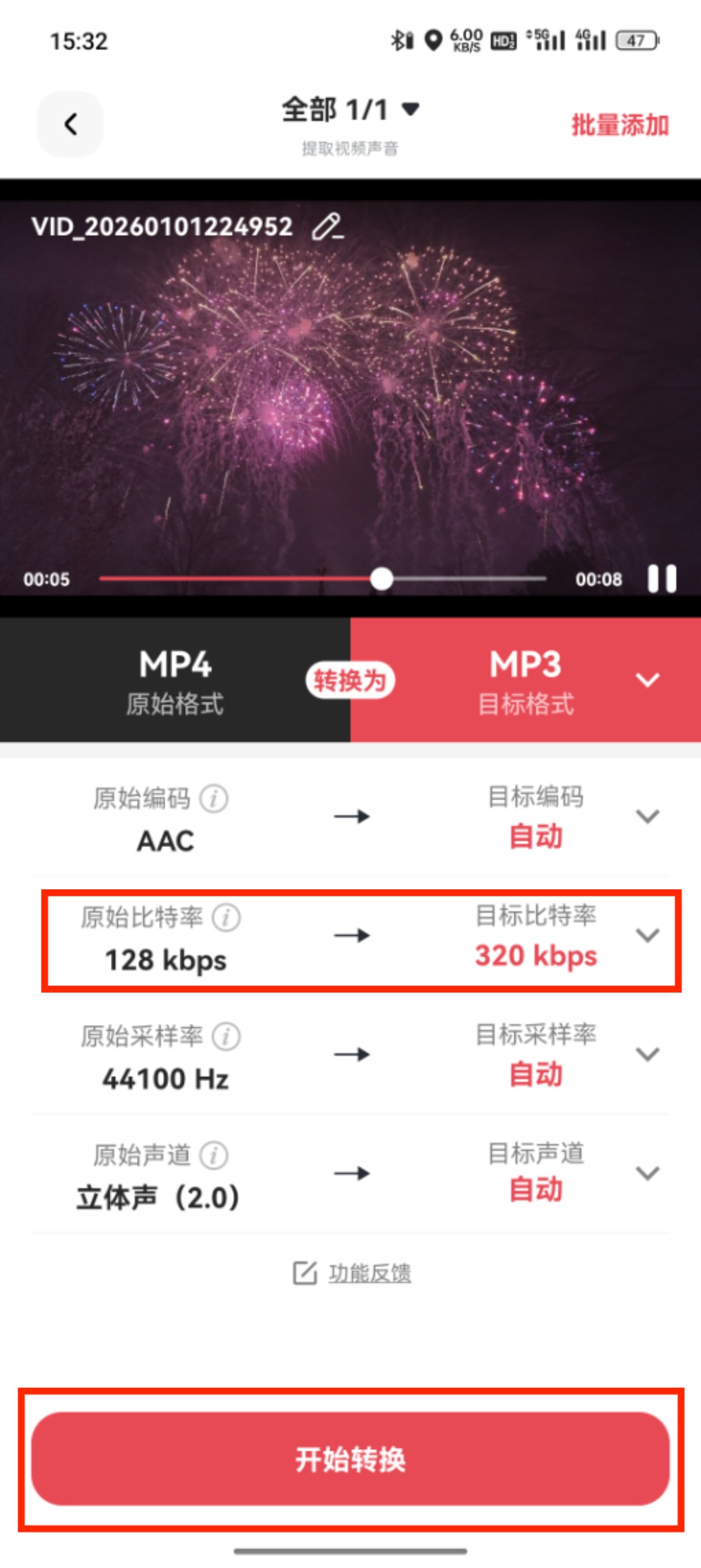 视频转音频_30_7