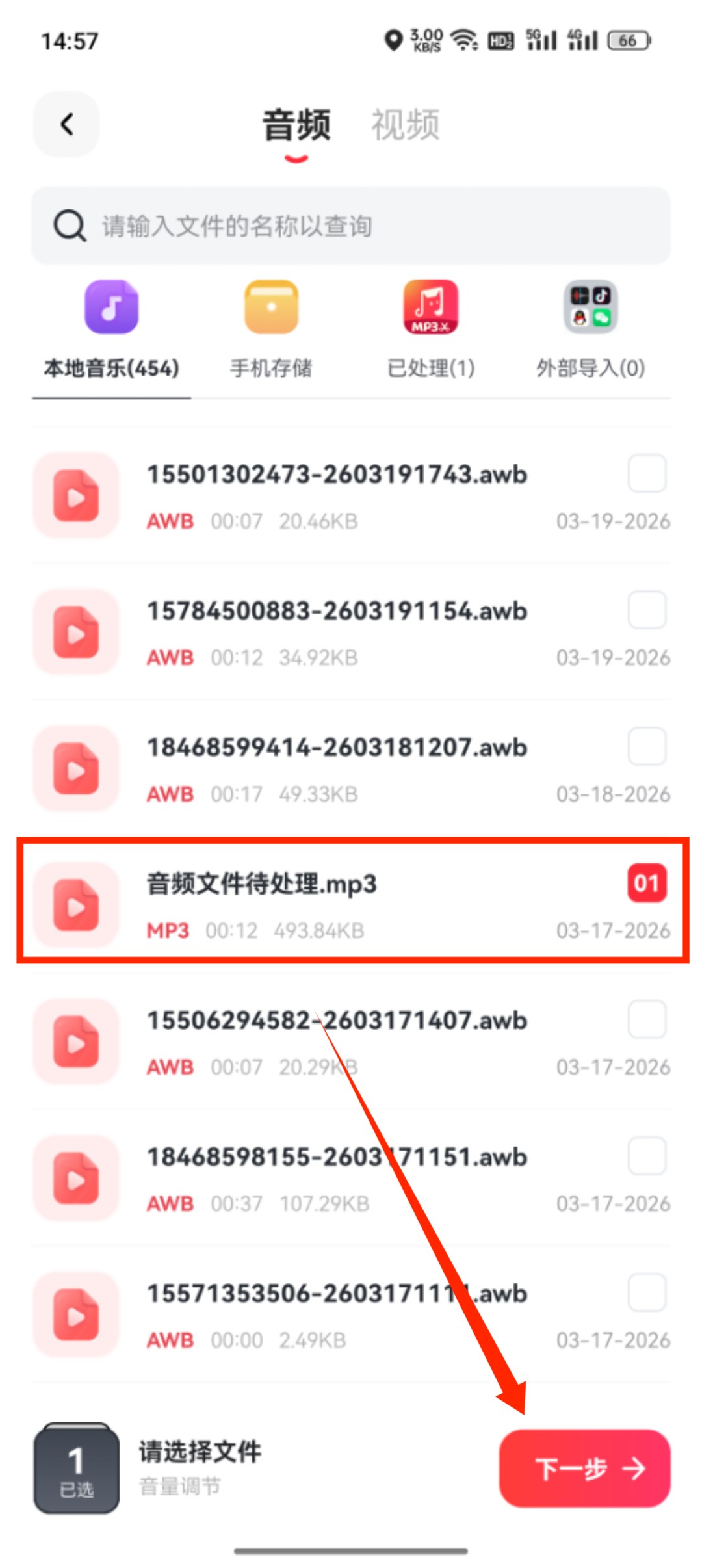 音量调节_34_6
