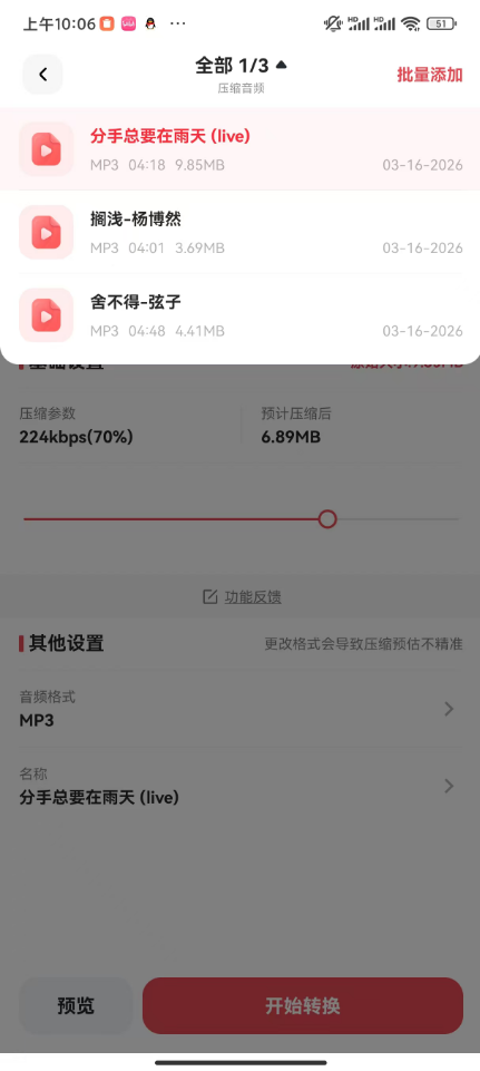 音频压缩_33_6