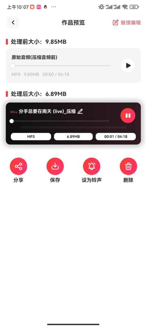 音频压缩_33_7