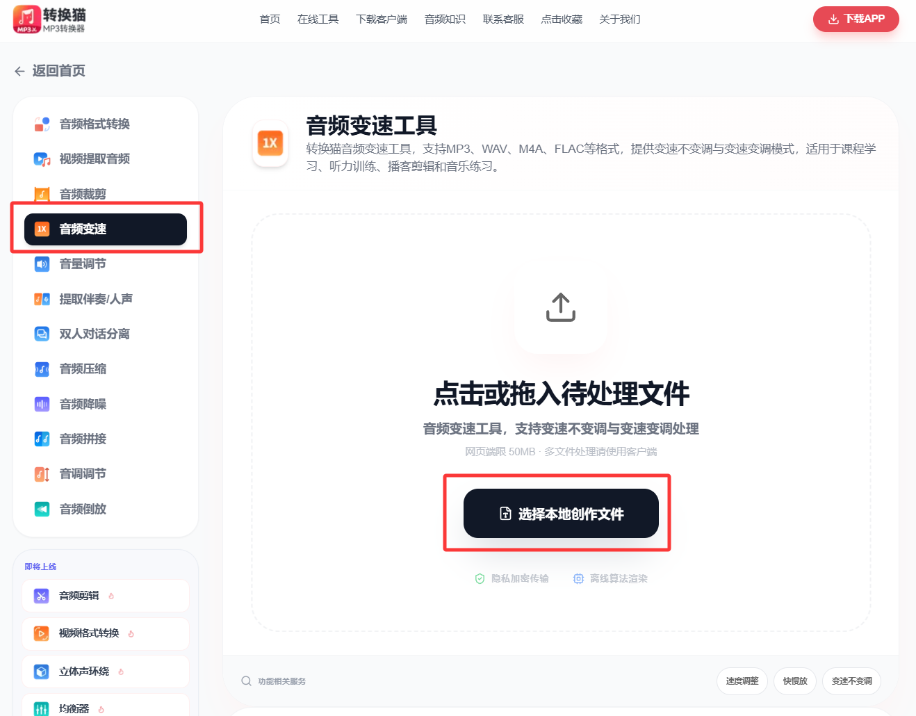 音乐升降调_36_3