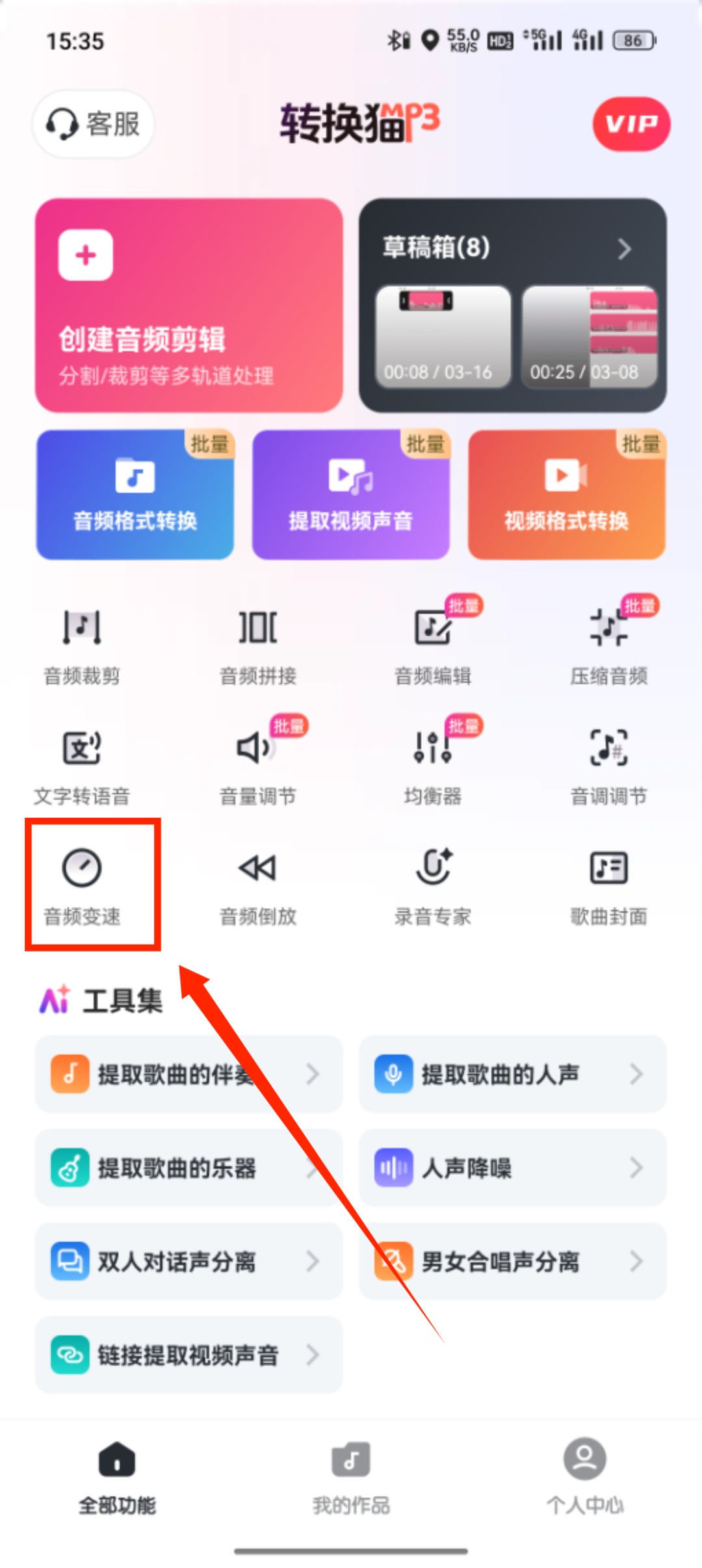 音乐升降调_36_5