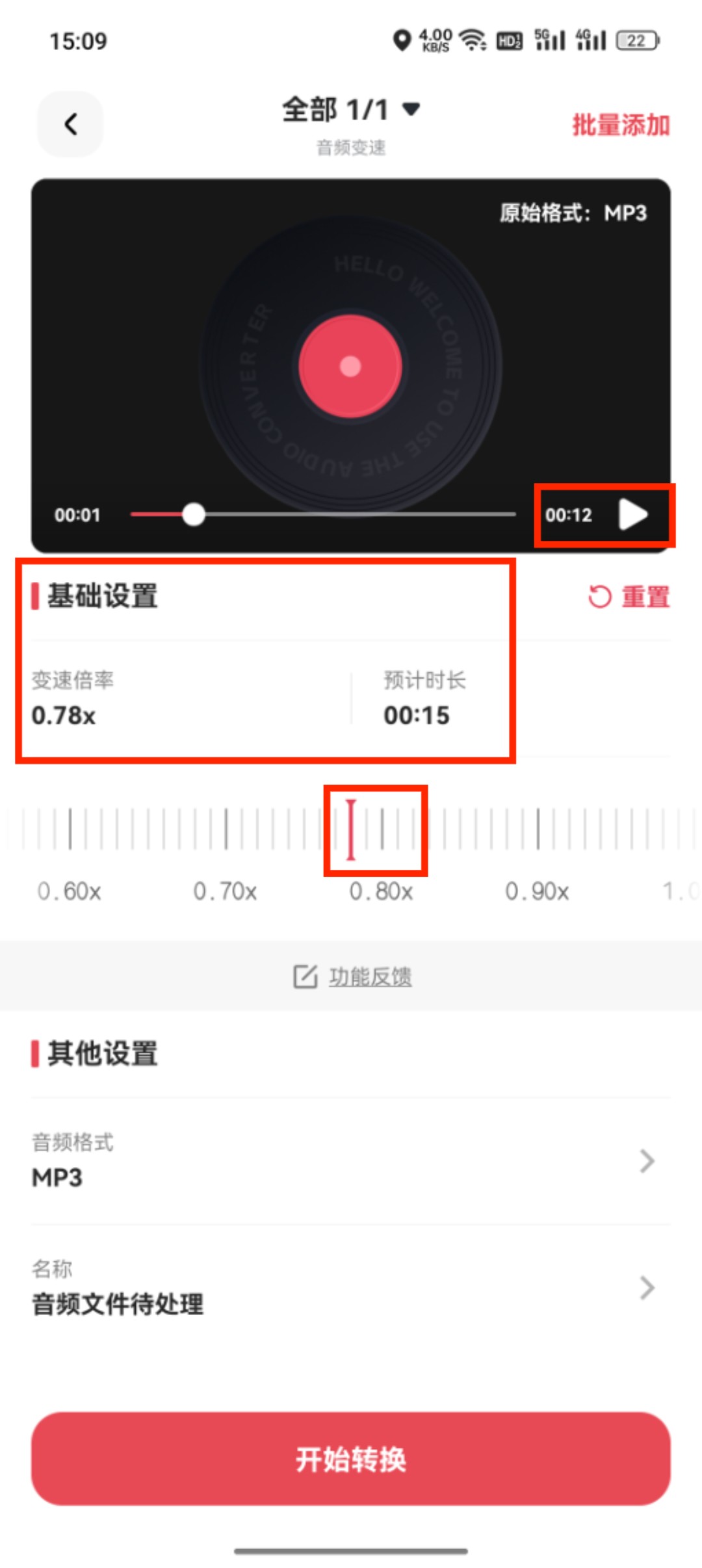 音乐升降调_36_6
