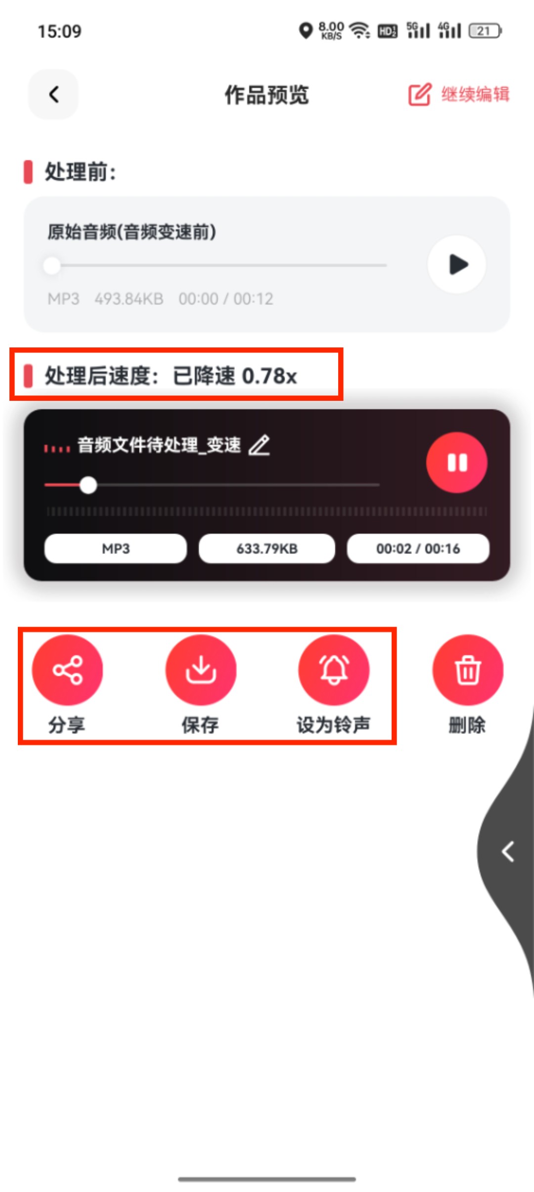 音乐升降调_36_7