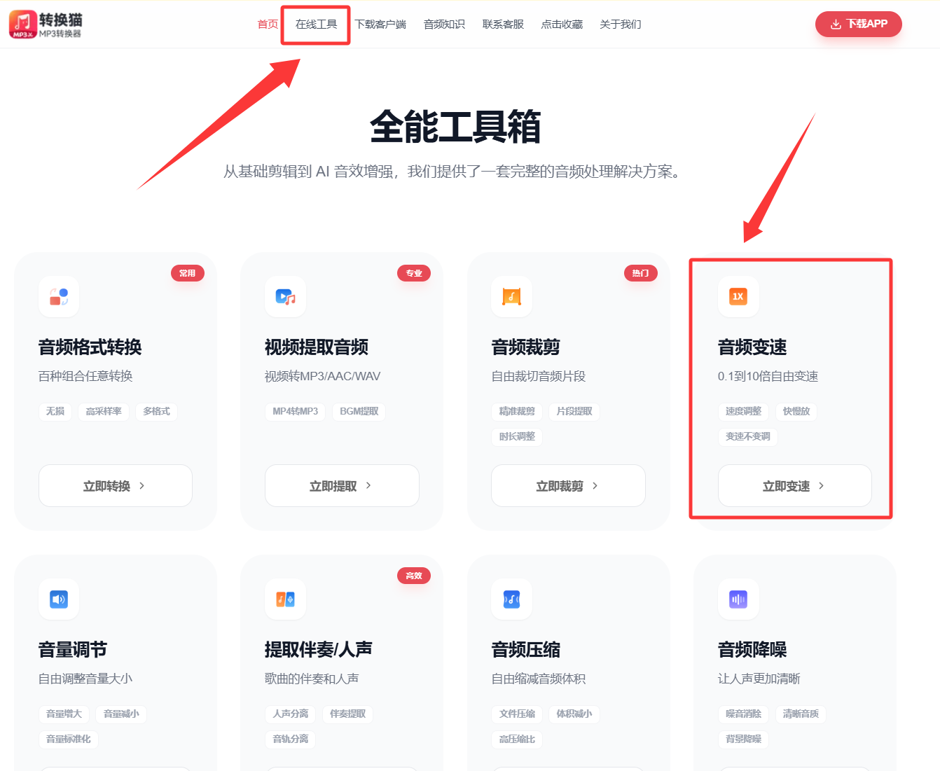音乐升降调_36_2