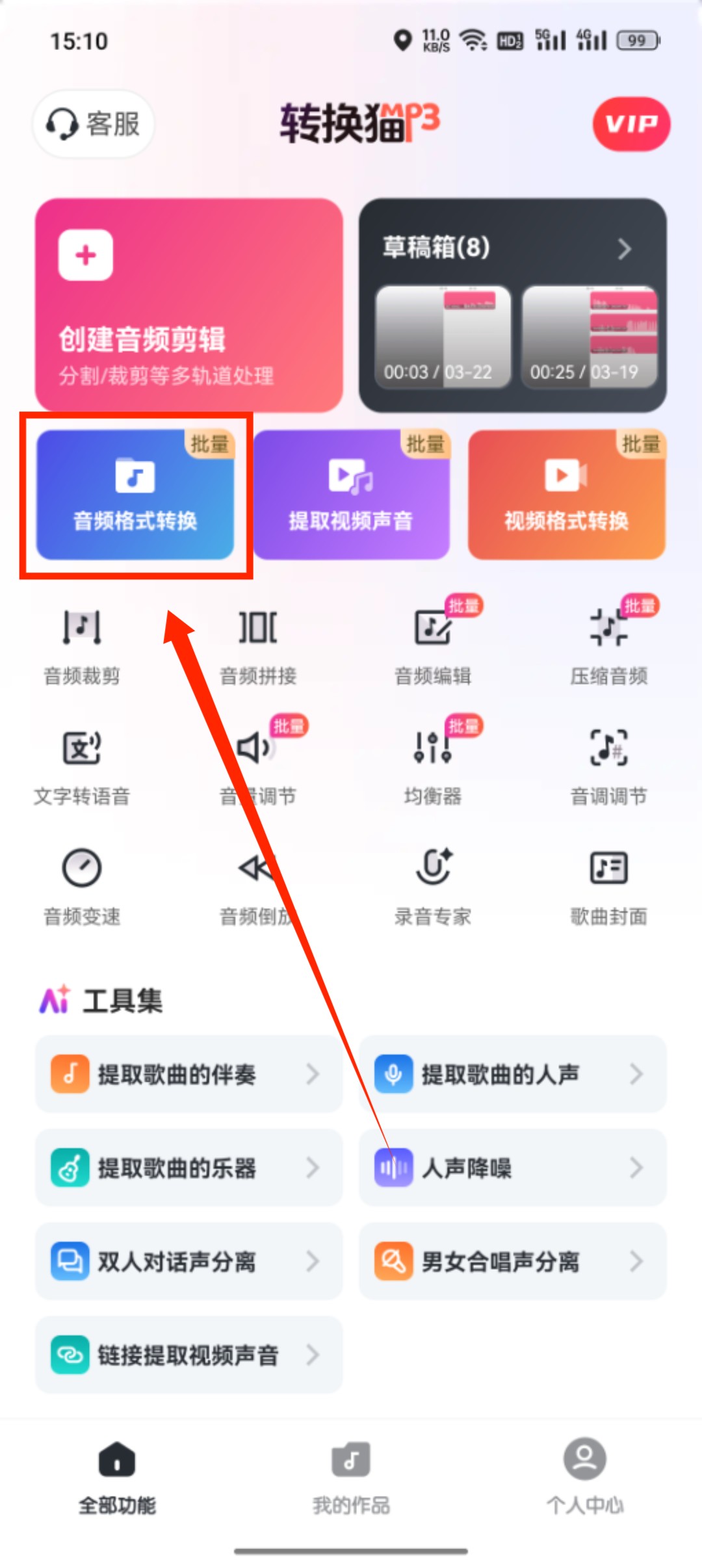 铃声设置_38_7