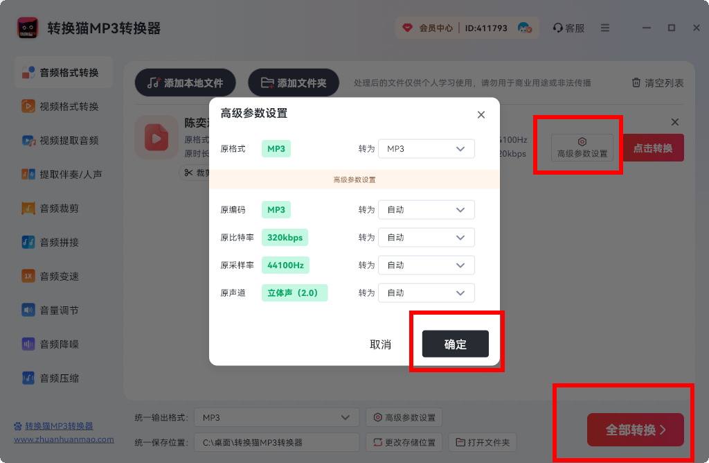 铃声设置_38_3