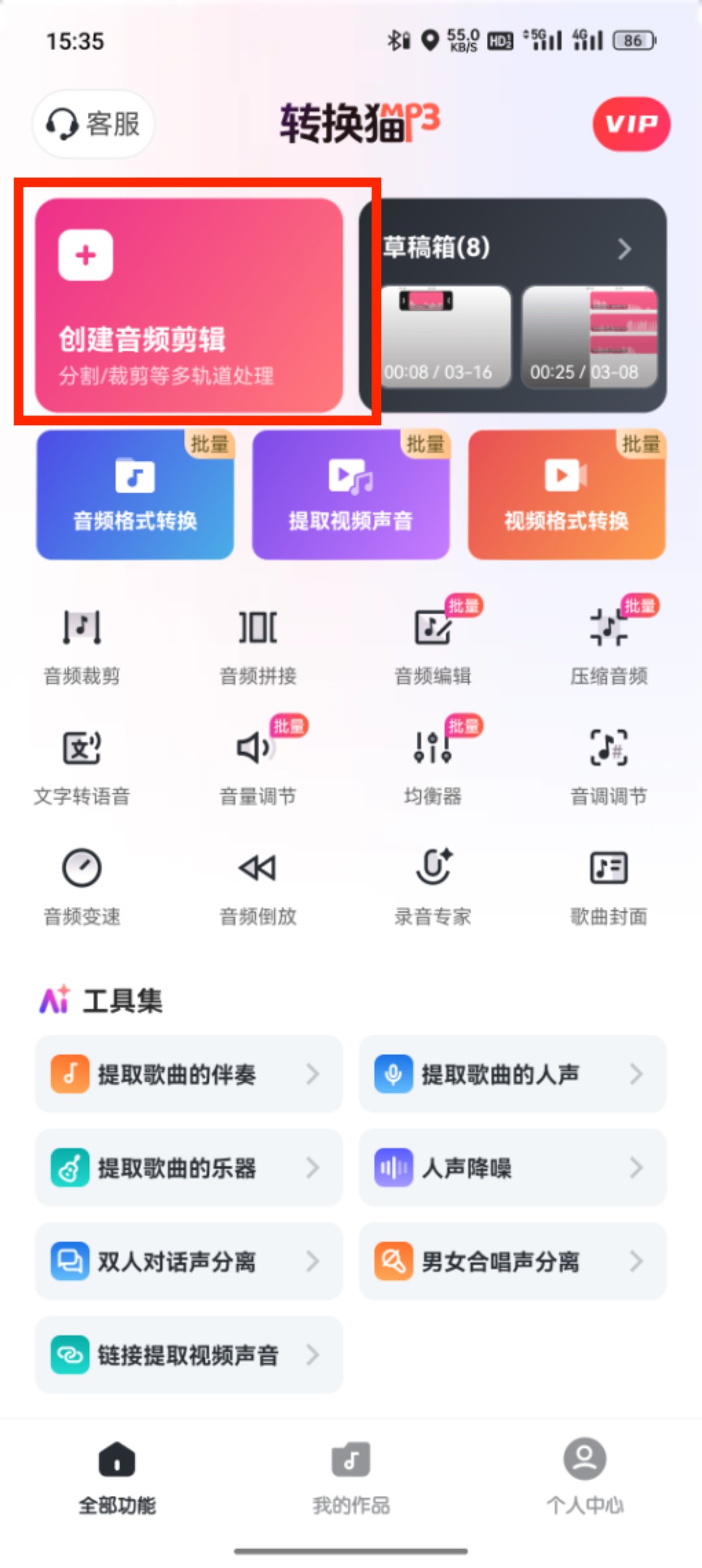 铃声设置_38_9