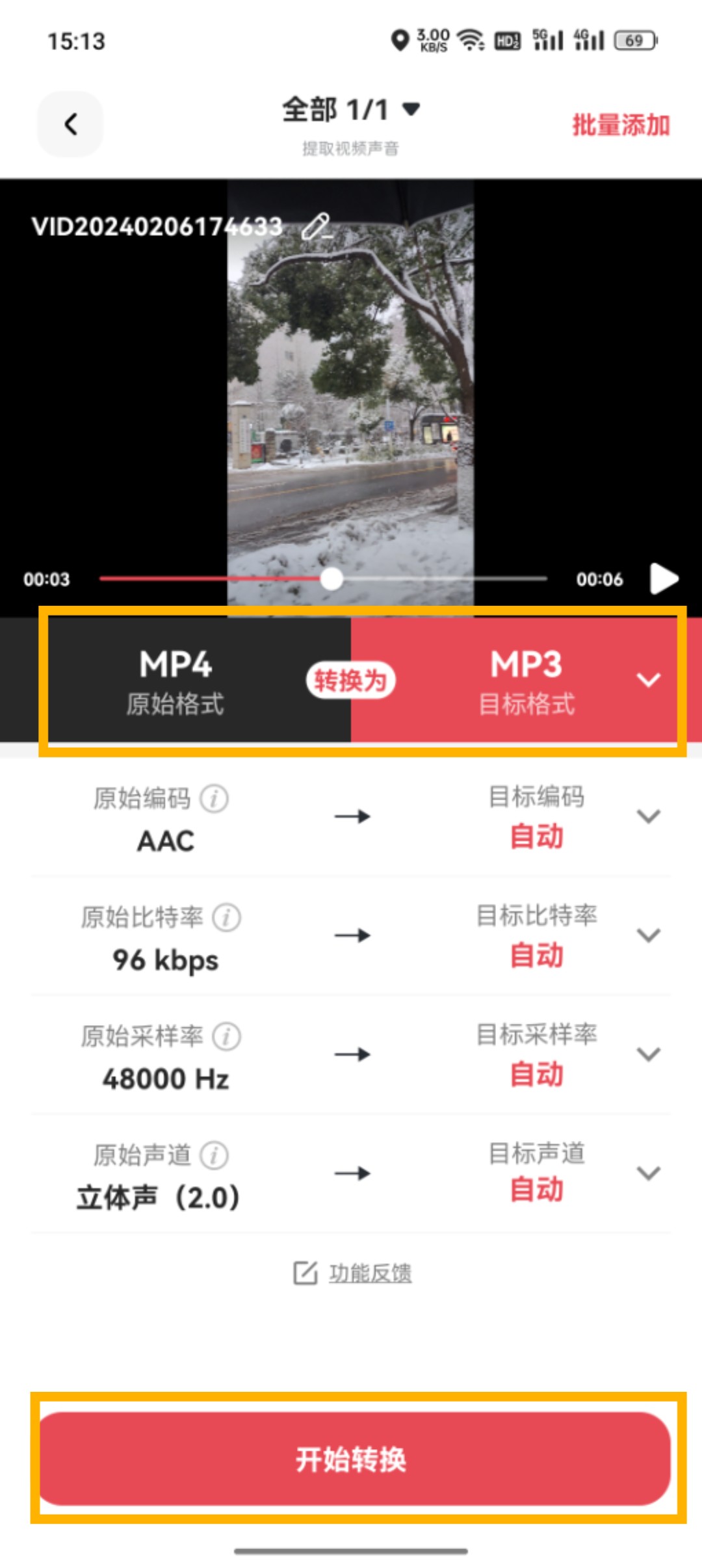 视频提取音频_39_5