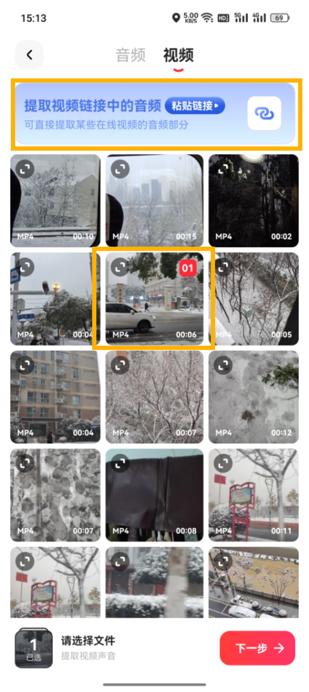 视频提取音频_39_3