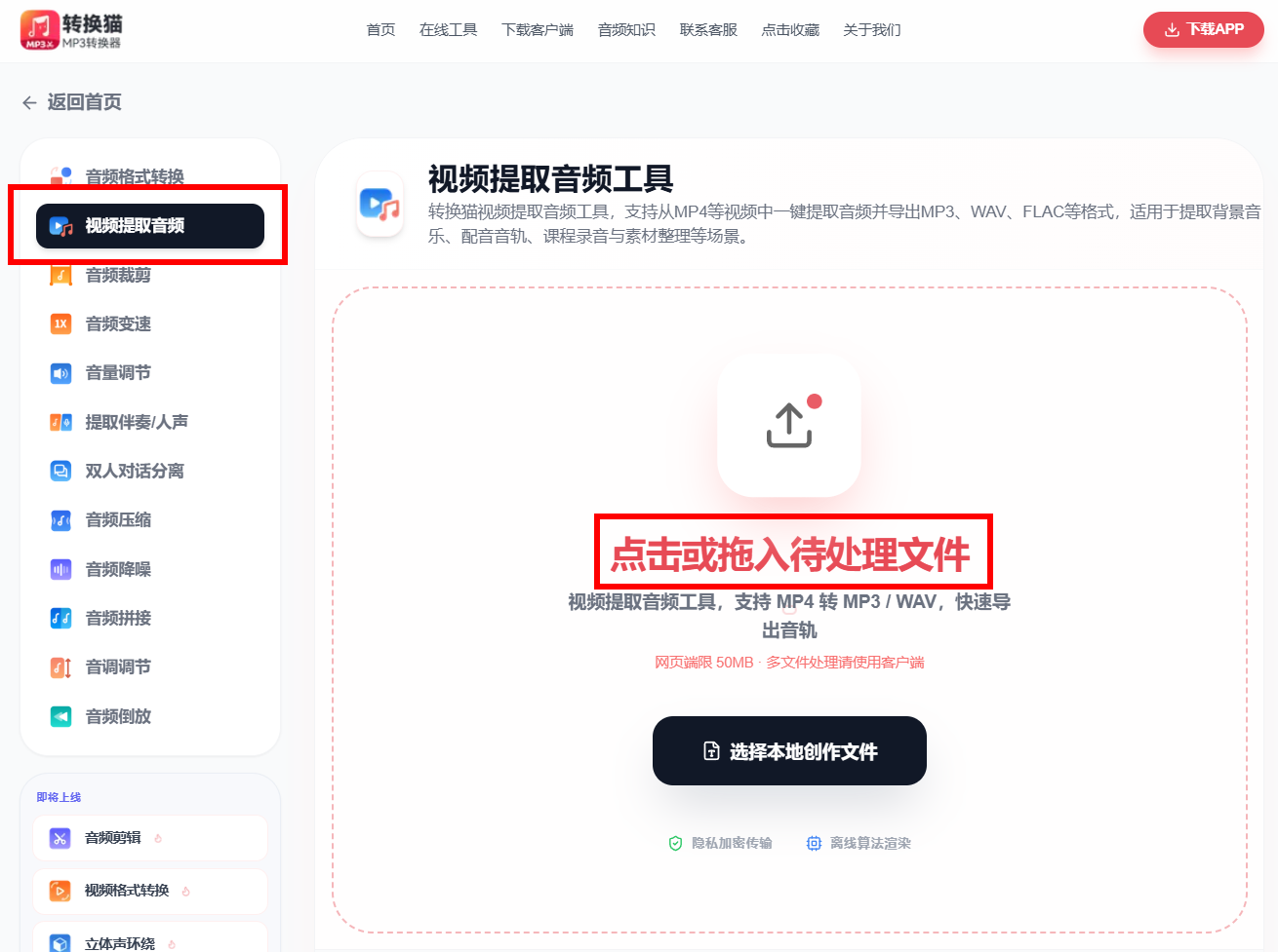 视频提取音频_39_7