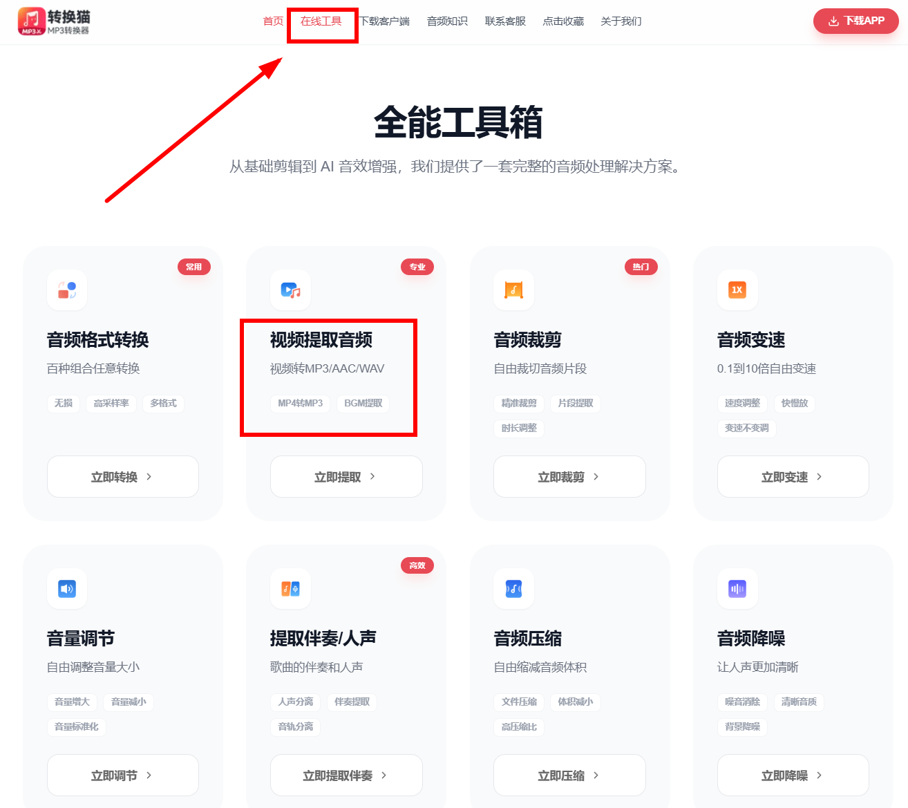 视频提取音频_39_6