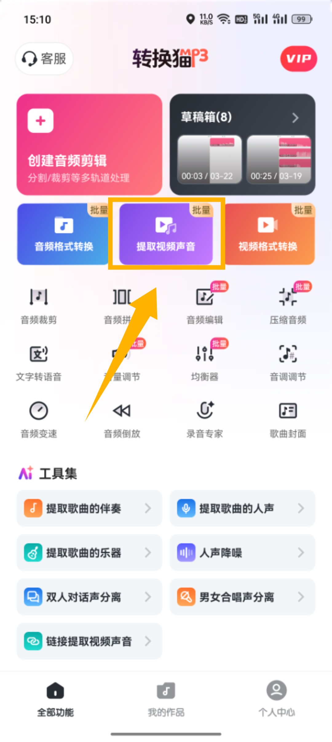 视频提取音频_39_2