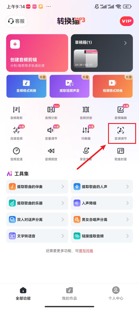 歌曲升调_43_3