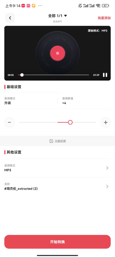 歌曲升调_43_4