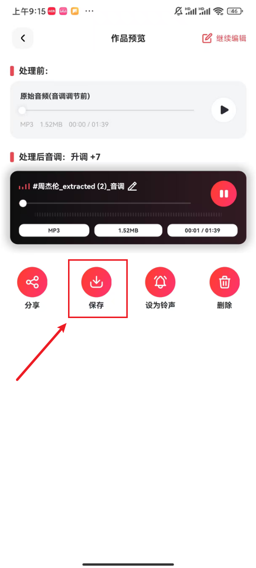 歌曲升调_43_5