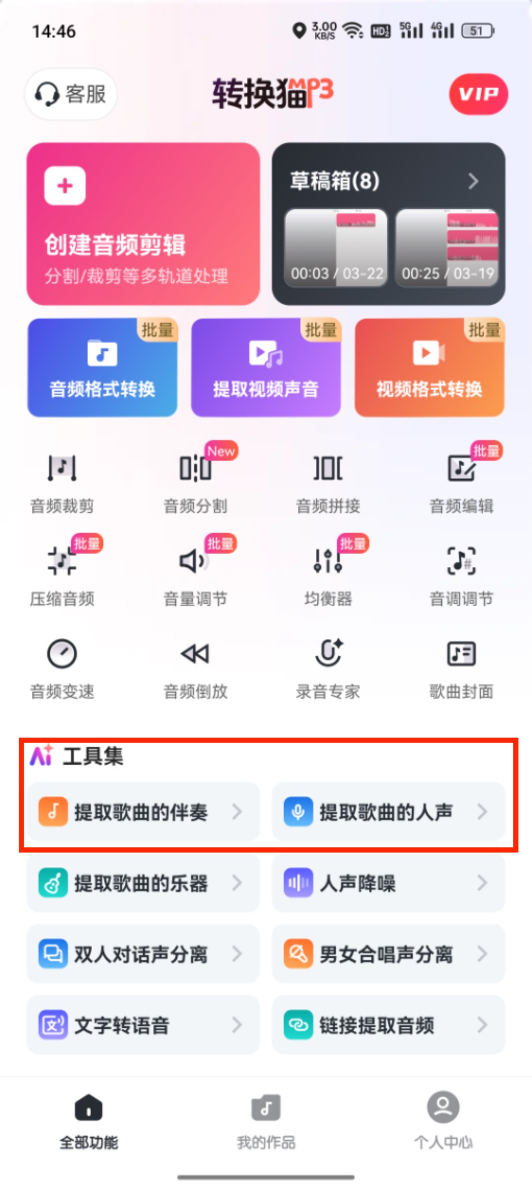 人声分离_46_2