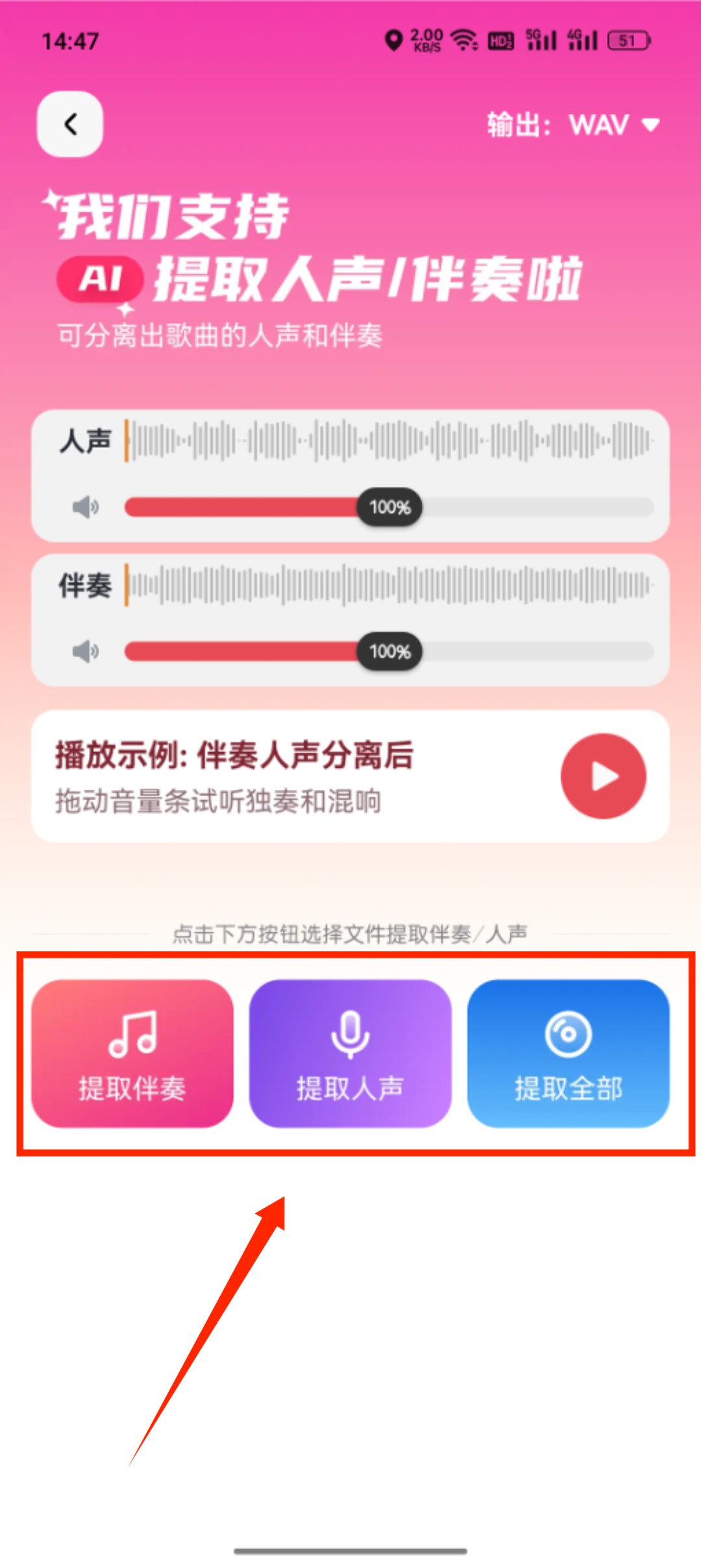 人声分离_46_3