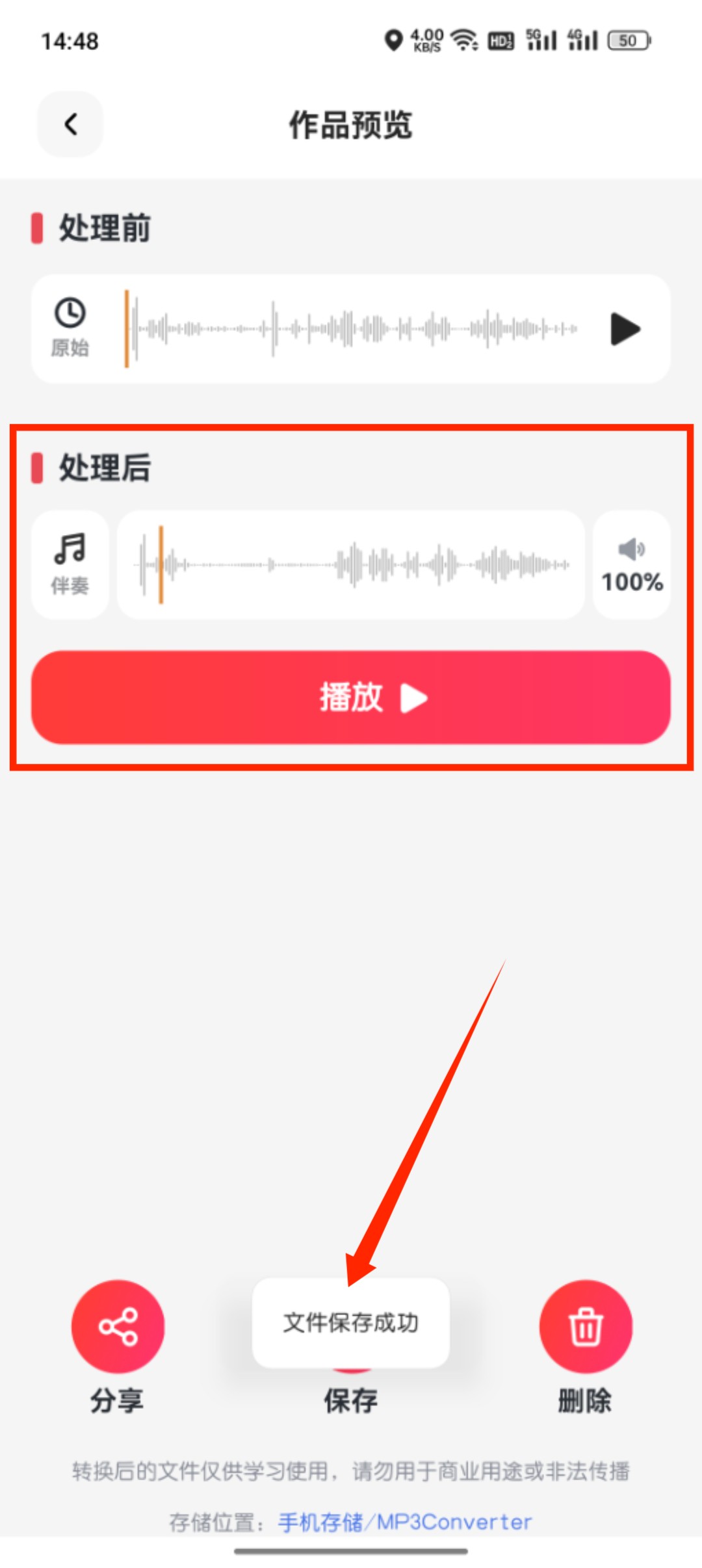 人声分离_46_4