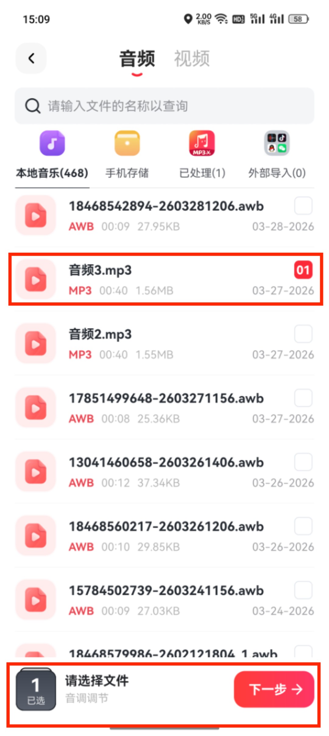 音乐升降调_48_3