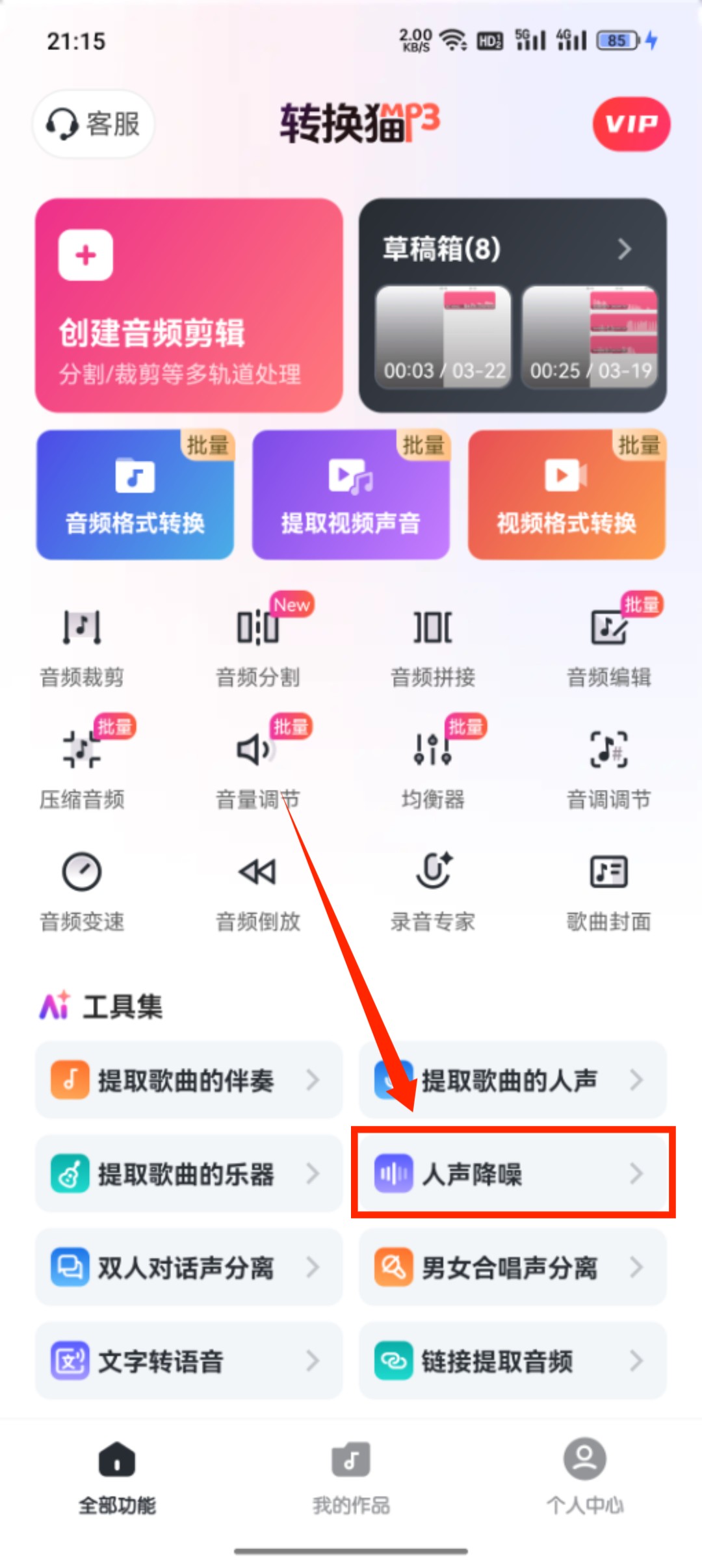 录音降噪_49_6